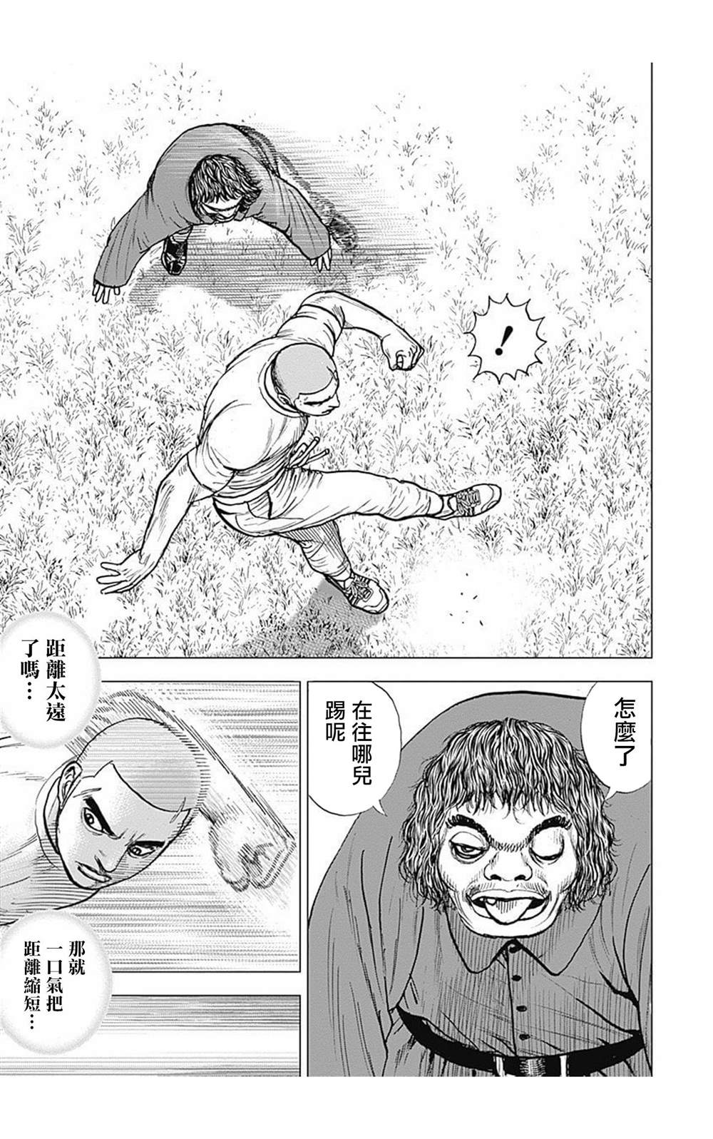 《滩神影流 龙之继承者》漫画最新章节第90话免费下拉式在线观看章节第【6】张图片