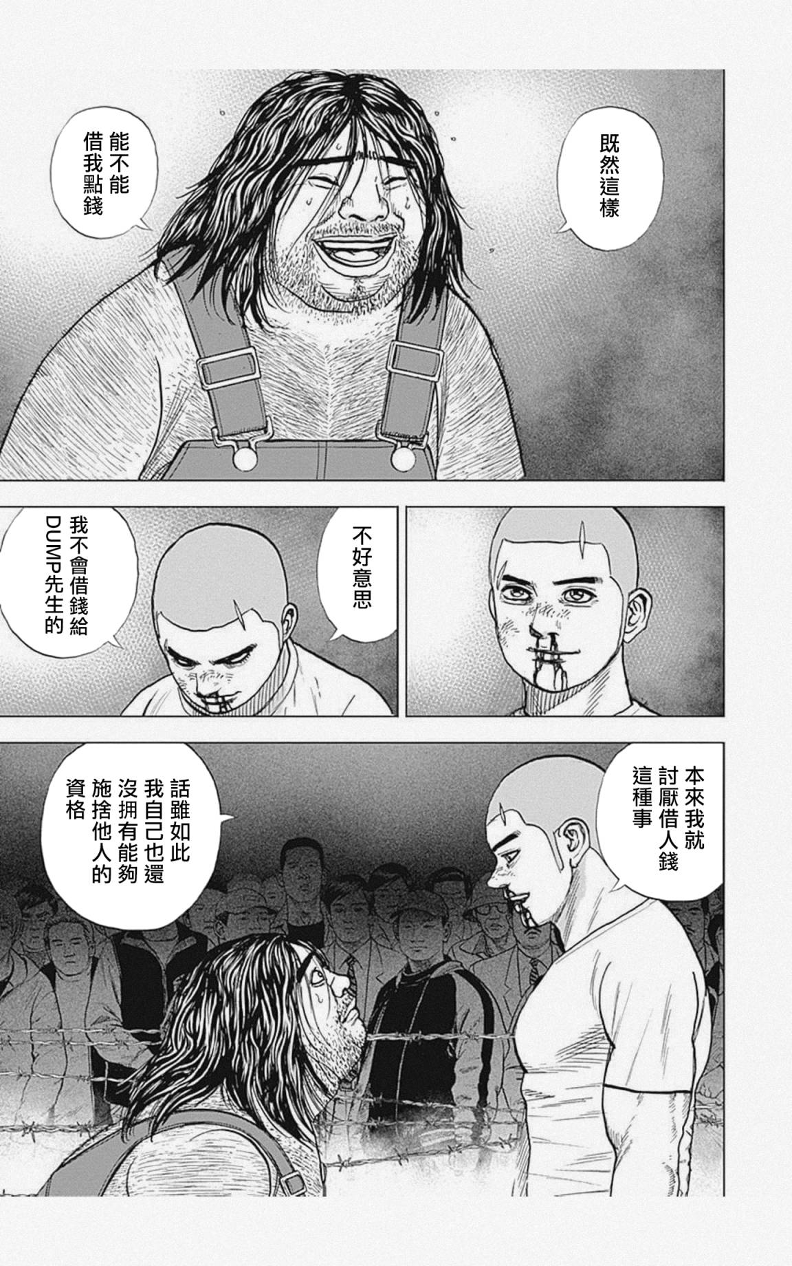 《滩神影流 龙之继承者》漫画最新章节第49话免费下拉式在线观看章节第【15】张图片