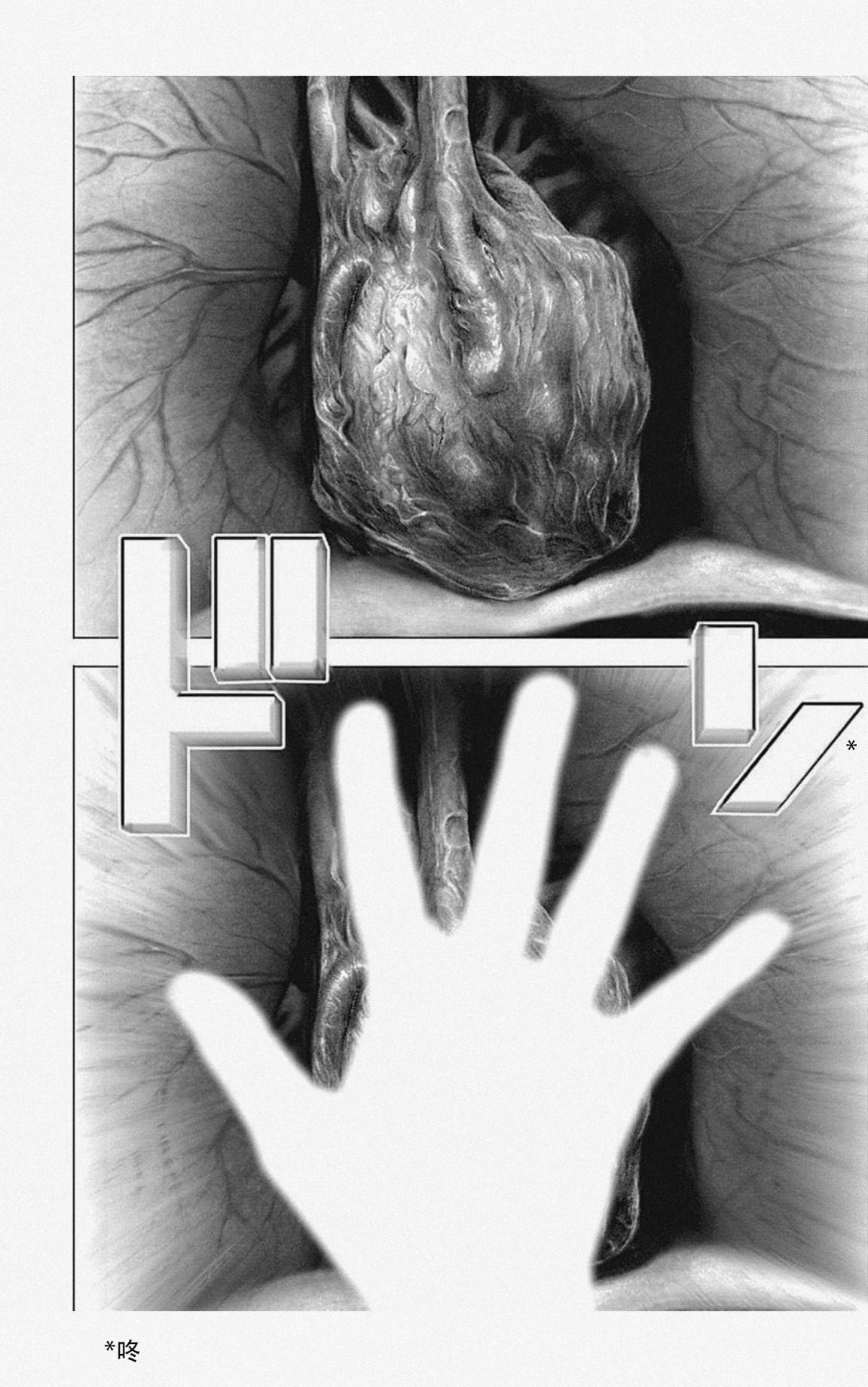 《滩神影流 龙之继承者》漫画最新章节第20话免费下拉式在线观看章节第【13】张图片