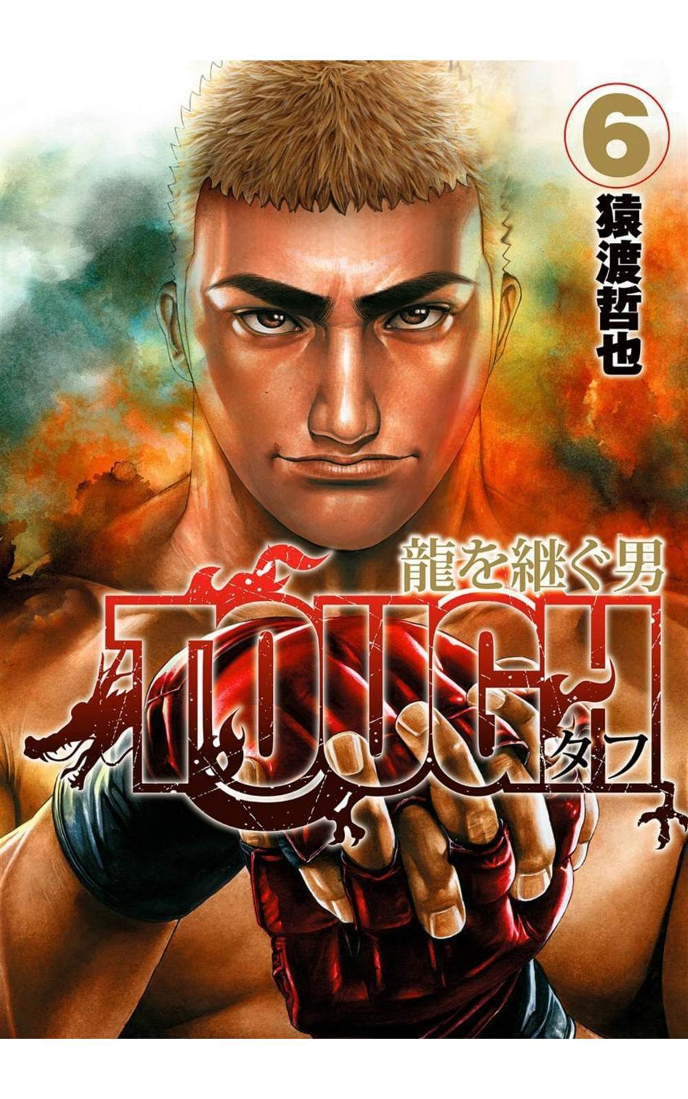 《滩神影流 龙之继承者》漫画最新章节第60话免费下拉式在线观看章节第【1】张图片