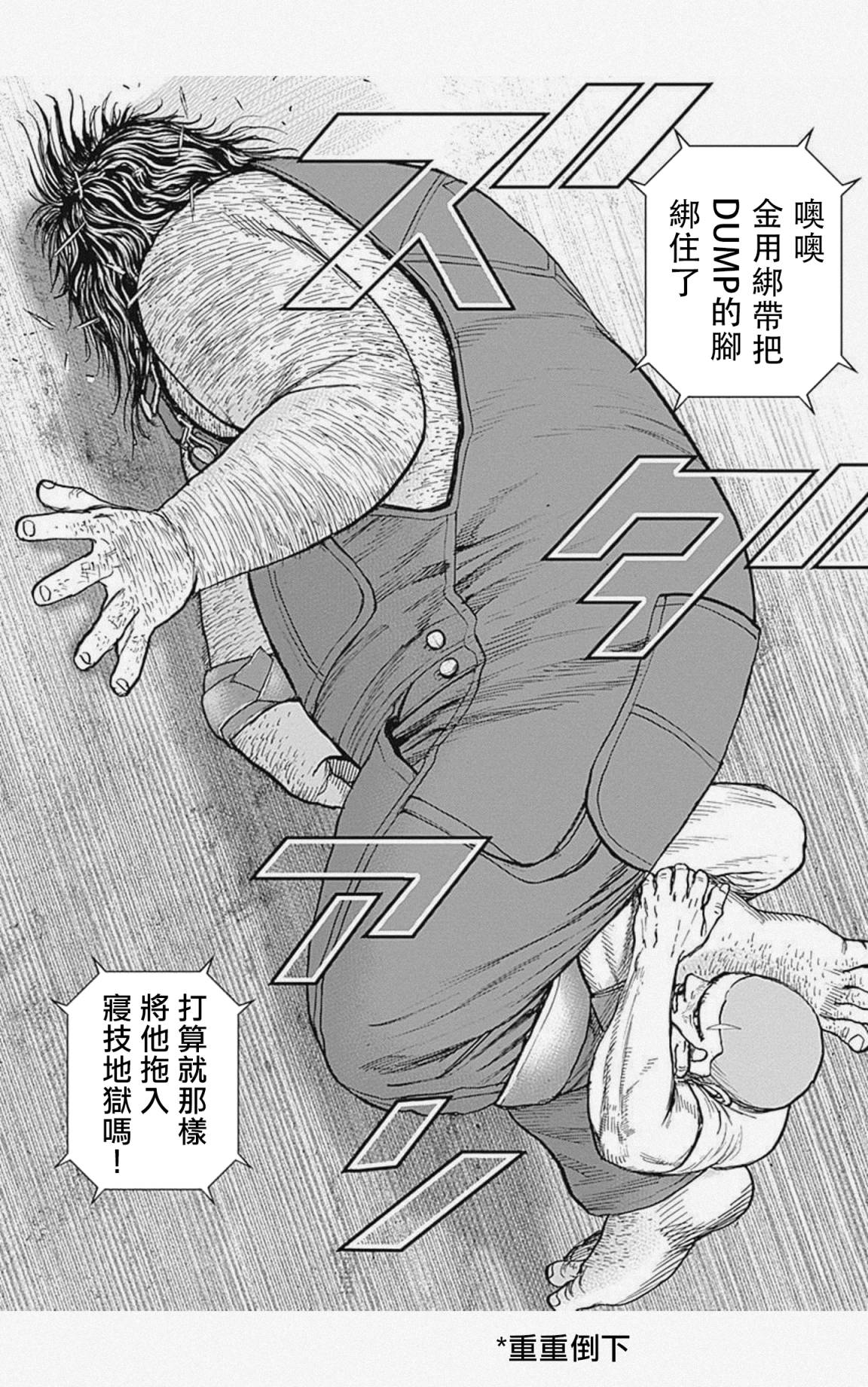 《滩神影流 龙之继承者》漫画最新章节第47话免费下拉式在线观看章节第【10】张图片