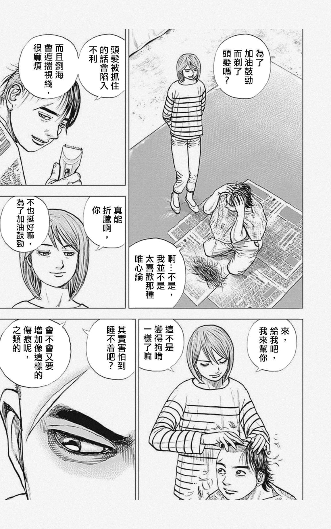 《滩神影流 龙之继承者》漫画最新章节第17话免费下拉式在线观看章节第【10】张图片