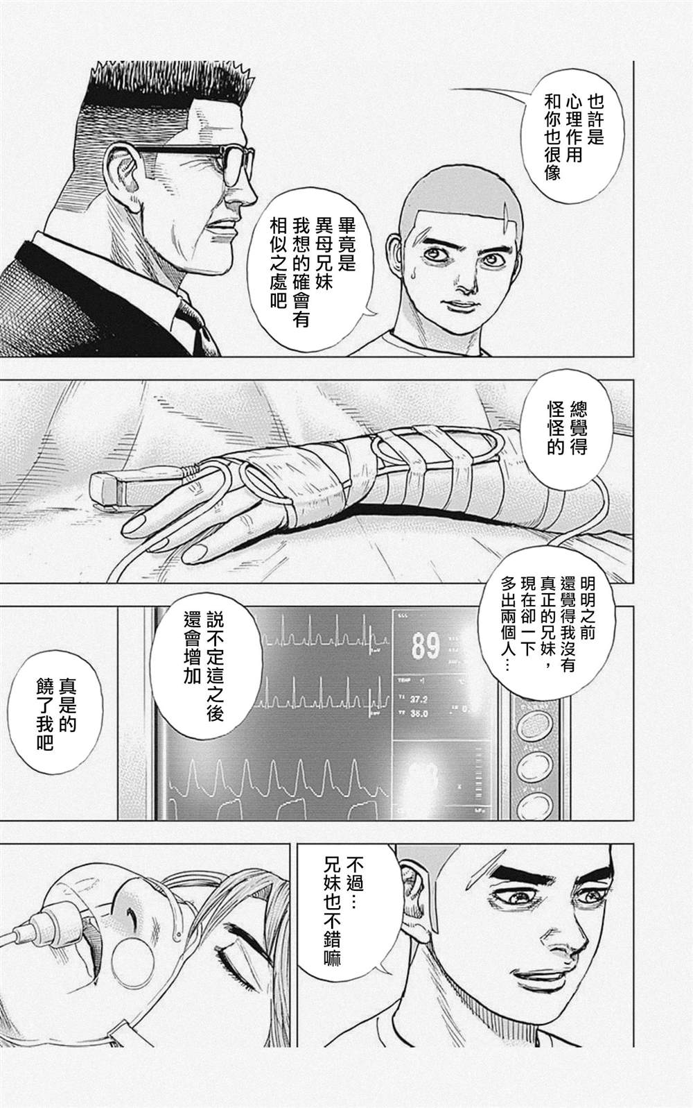 《滩神影流 龙之继承者》漫画最新章节第58话免费下拉式在线观看章节第【7】张图片