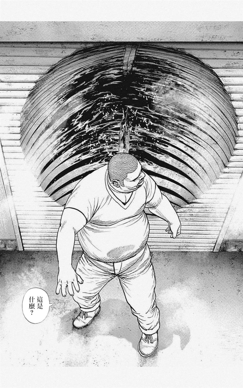 《滩神影流 龙之继承者》漫画最新章节第25话免费下拉式在线观看章节第【7】张图片