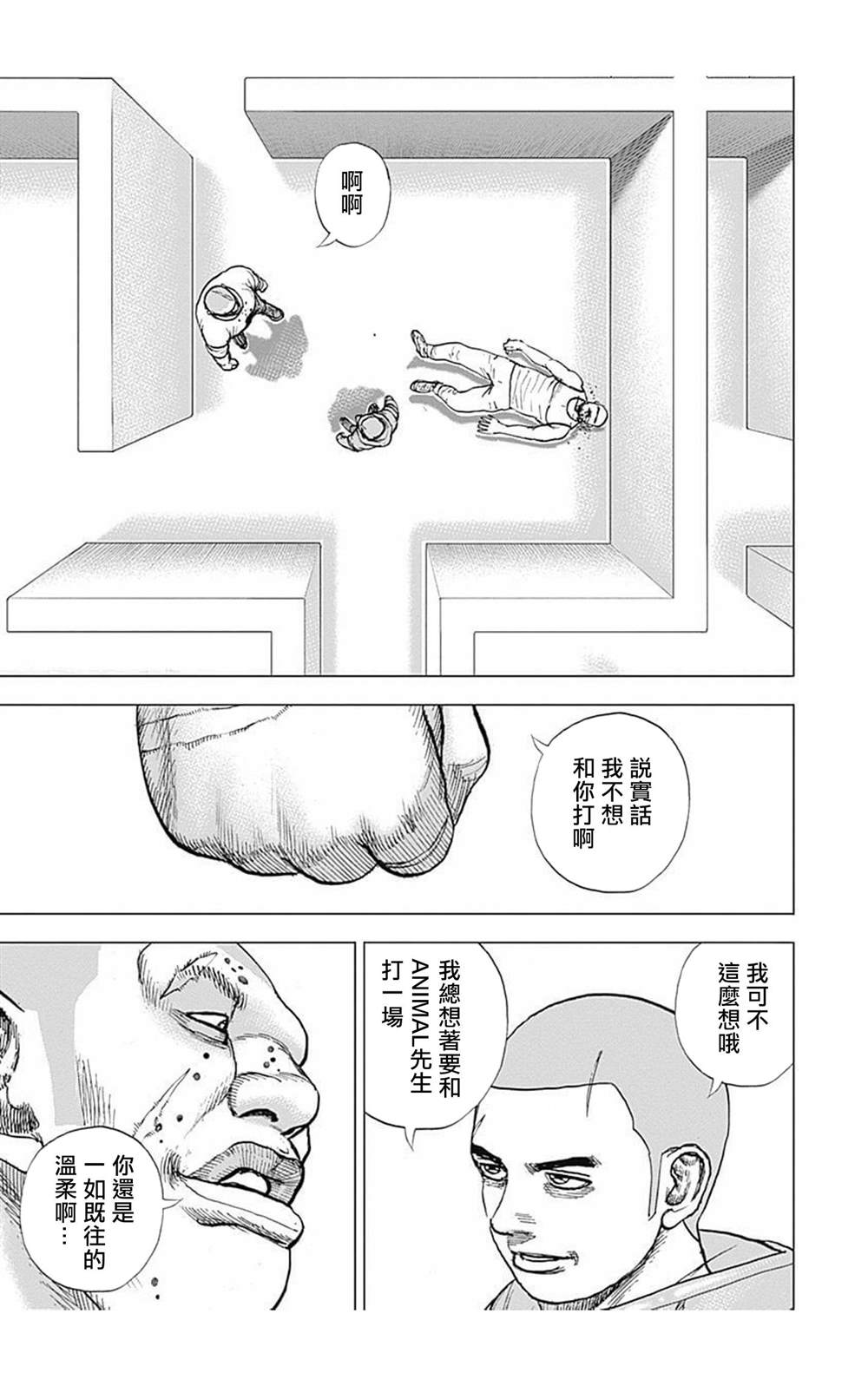 《滩神影流 龙之继承者》漫画最新章节第100话免费下拉式在线观看章节第【5】张图片