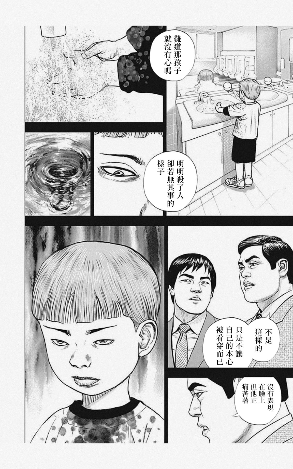 《滩神影流 龙之继承者》漫画最新章节第22话免费下拉式在线观看章节第【12】张图片