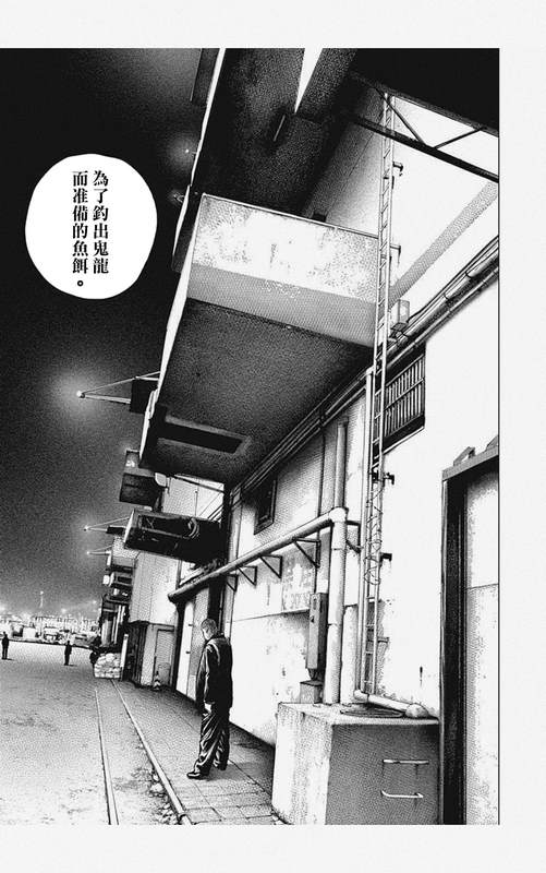 《滩神影流 龙之继承者》漫画最新章节第5话免费下拉式在线观看章节第【11】张图片