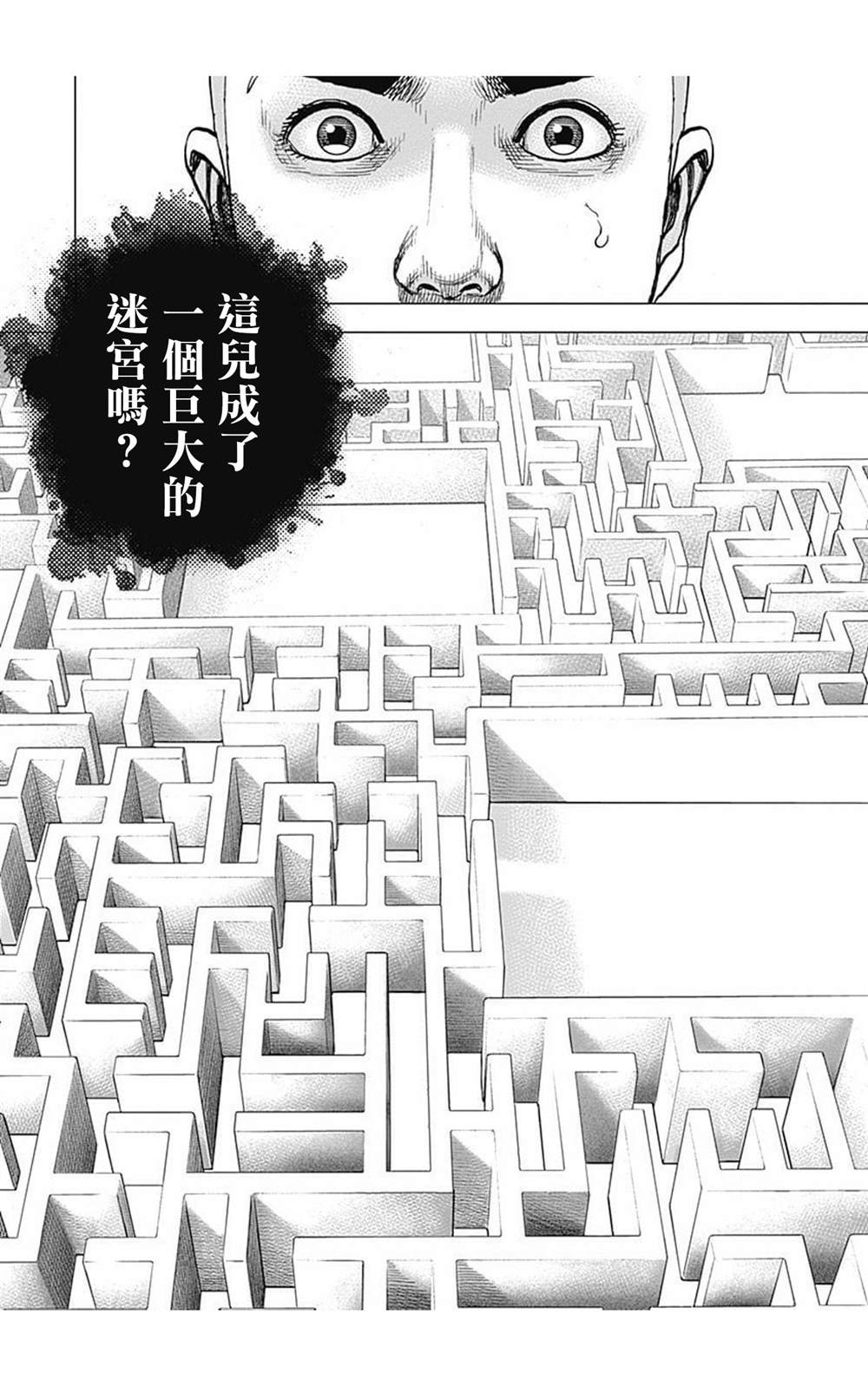 《滩神影流 龙之继承者》漫画最新章节第99话免费下拉式在线观看章节第【12】张图片