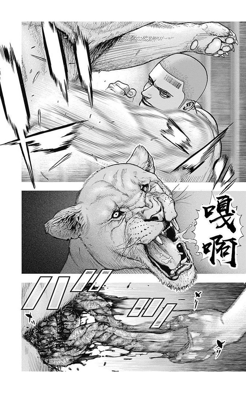 《滩神影流 龙之继承者》漫画最新章节第94话免费下拉式在线观看章节第【11】张图片