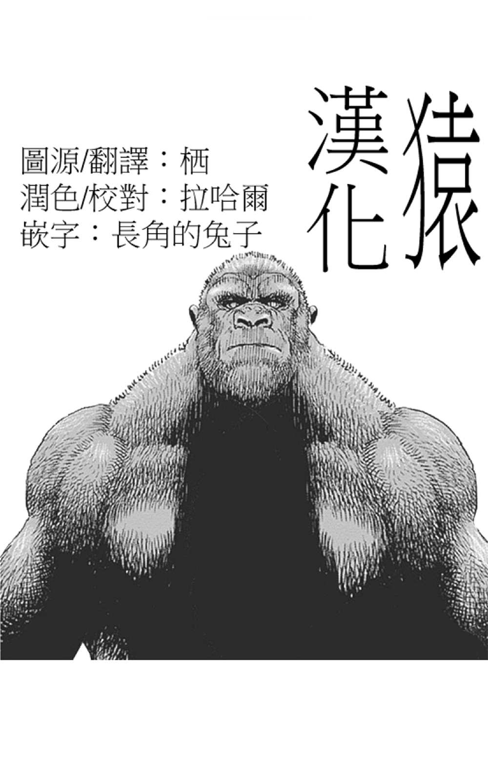 《滩神影流 龙之继承者》漫画最新章节第11话免费下拉式在线观看章节第【17】张图片