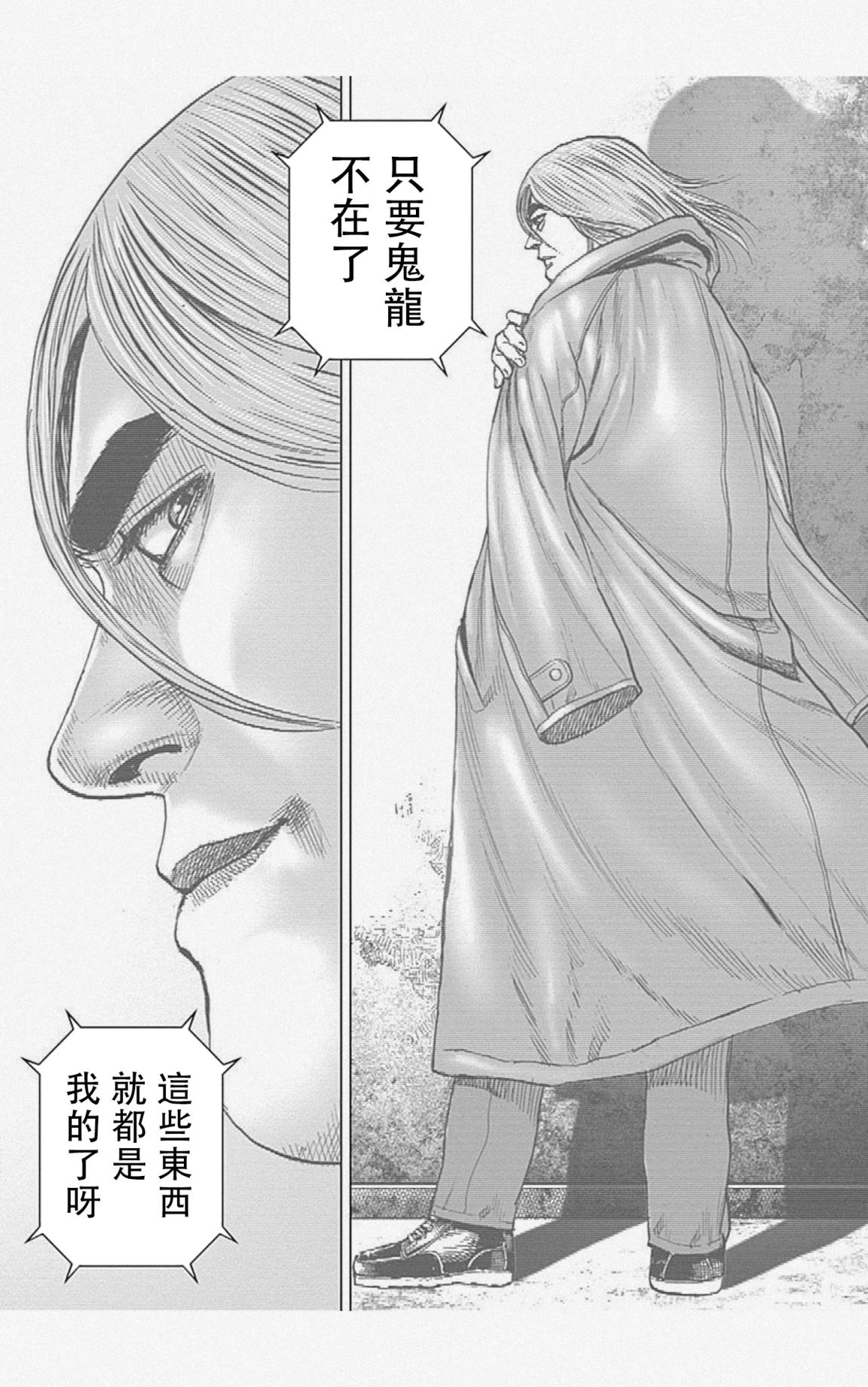 《滩神影流 龙之继承者》漫画最新章节第47话免费下拉式在线观看章节第【17】张图片