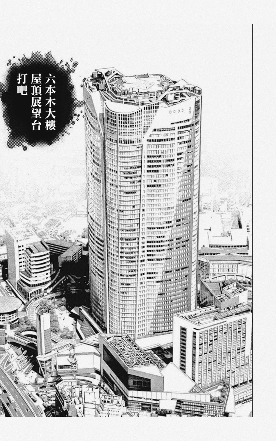 《滩神影流 龙之继承者》漫画最新章节第16话免费下拉式在线观看章节第【9】张图片