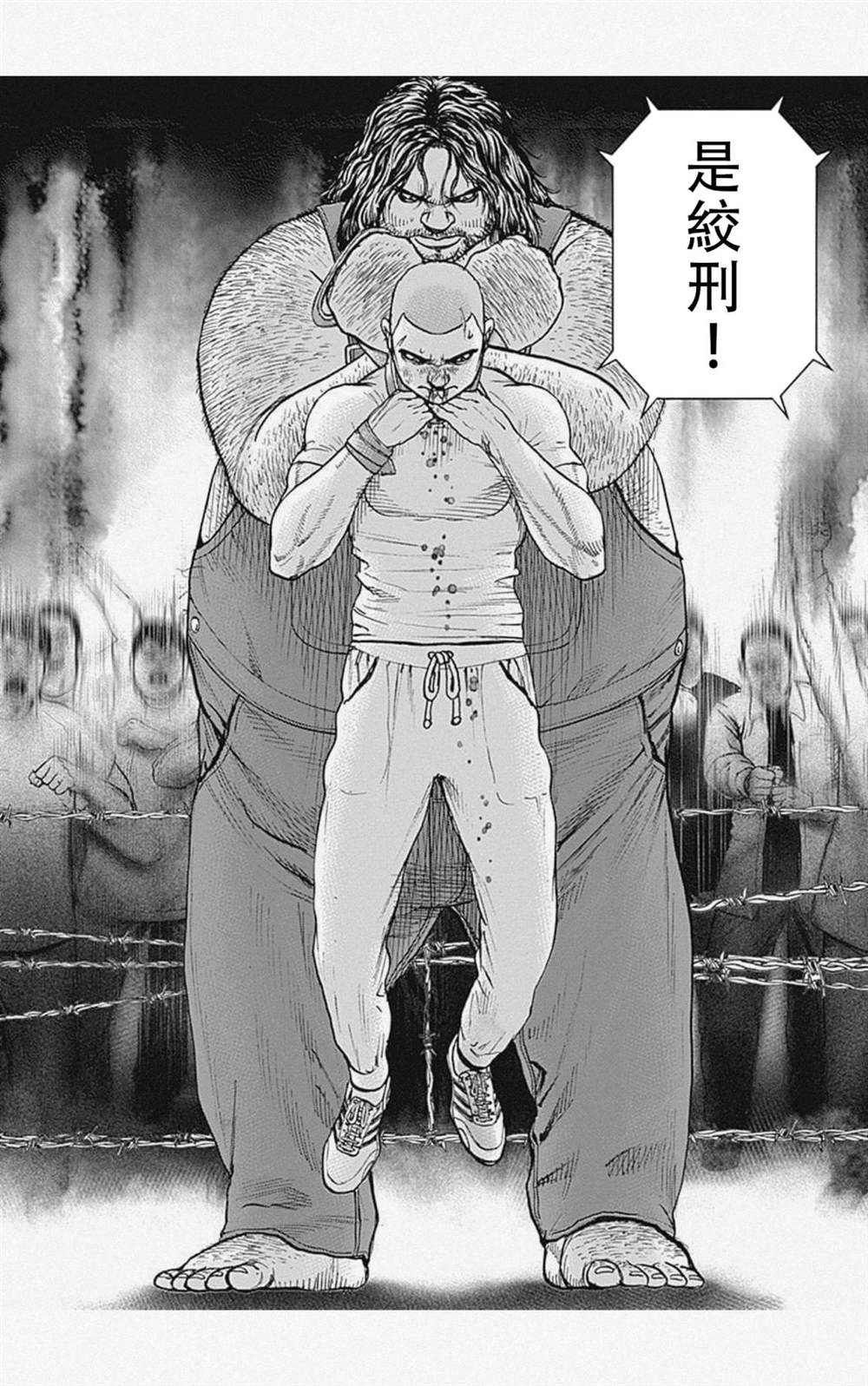 《滩神影流 龙之继承者》漫画最新章节第45话免费下拉式在线观看章节第【14】张图片