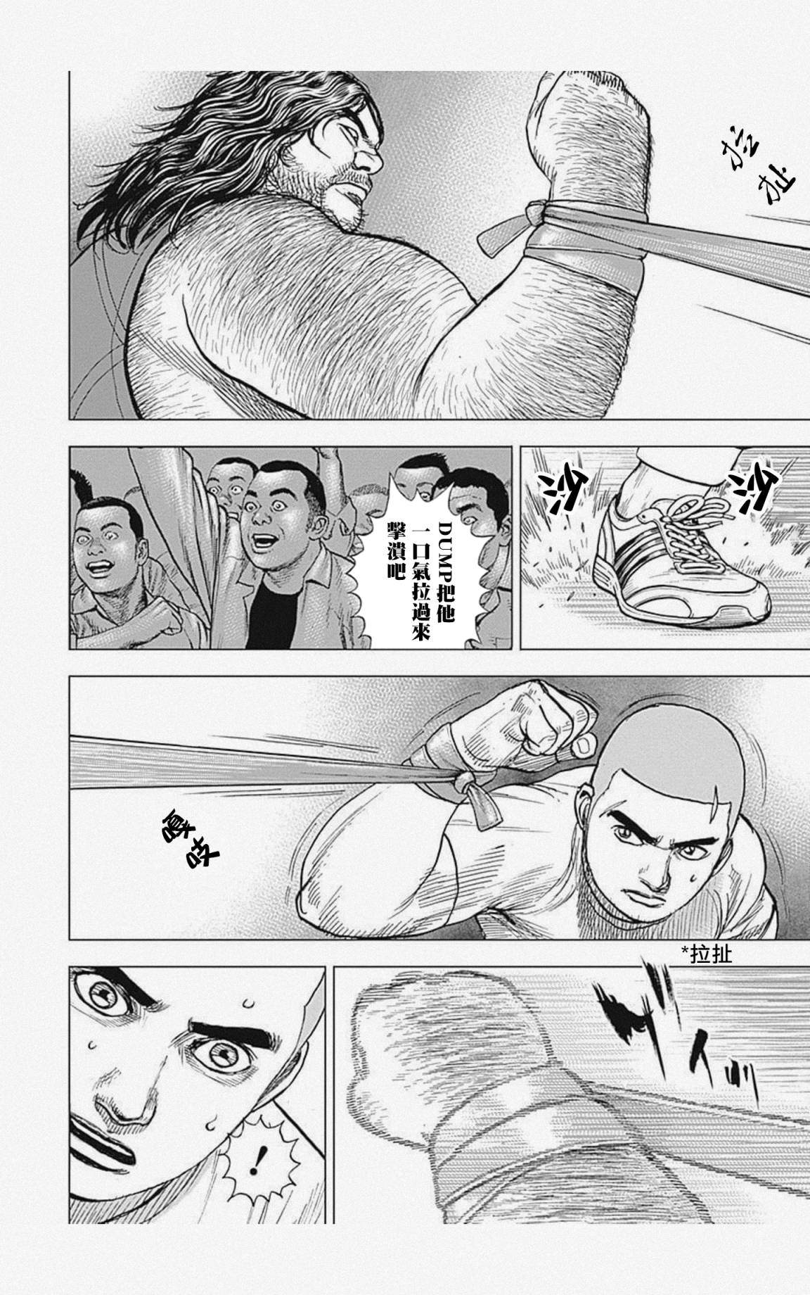 《滩神影流 龙之继承者》漫画最新章节第44话免费下拉式在线观看章节第【13】张图片