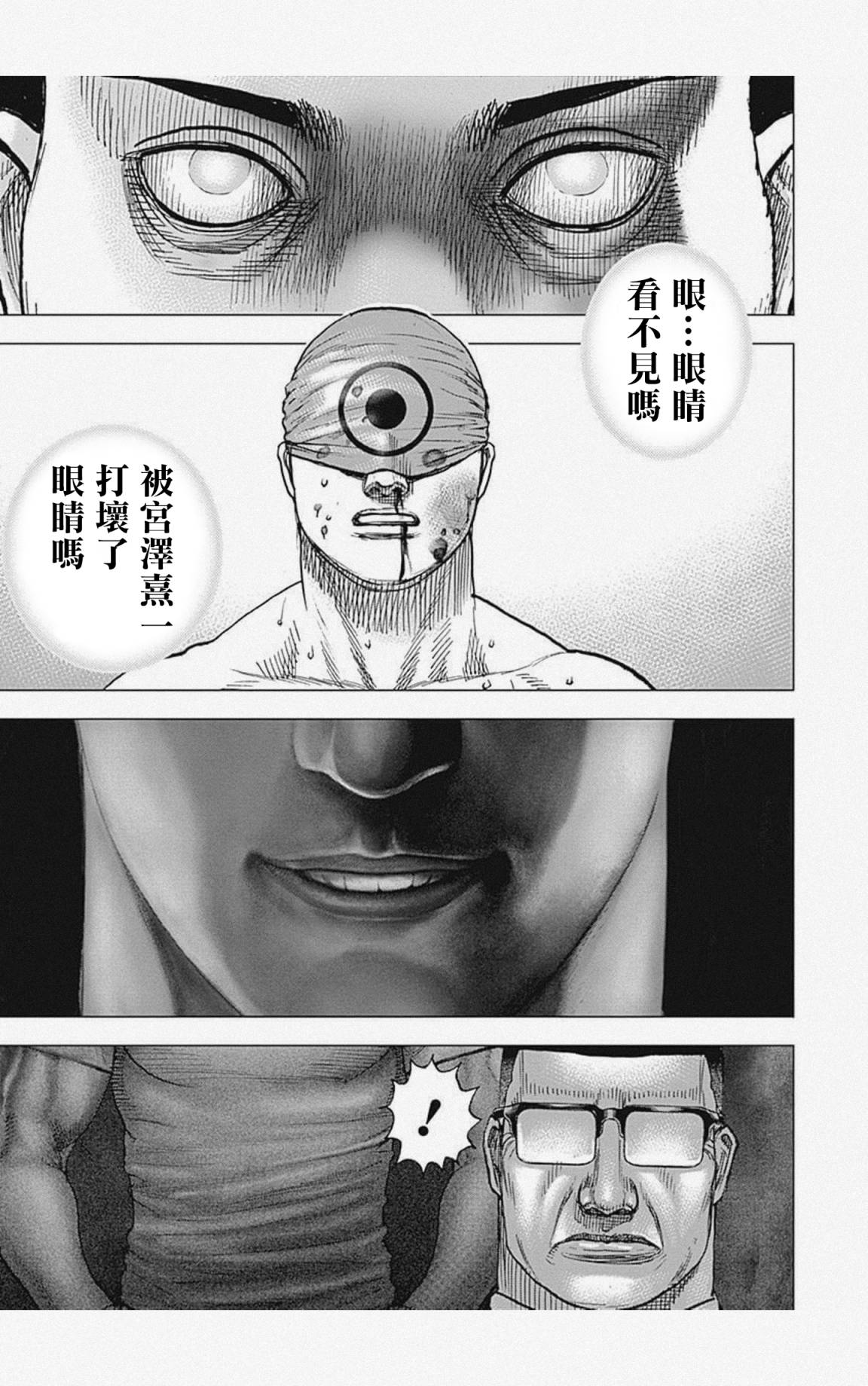 《滩神影流 龙之继承者》漫画最新章节第36话免费下拉式在线观看章节第【19】张图片