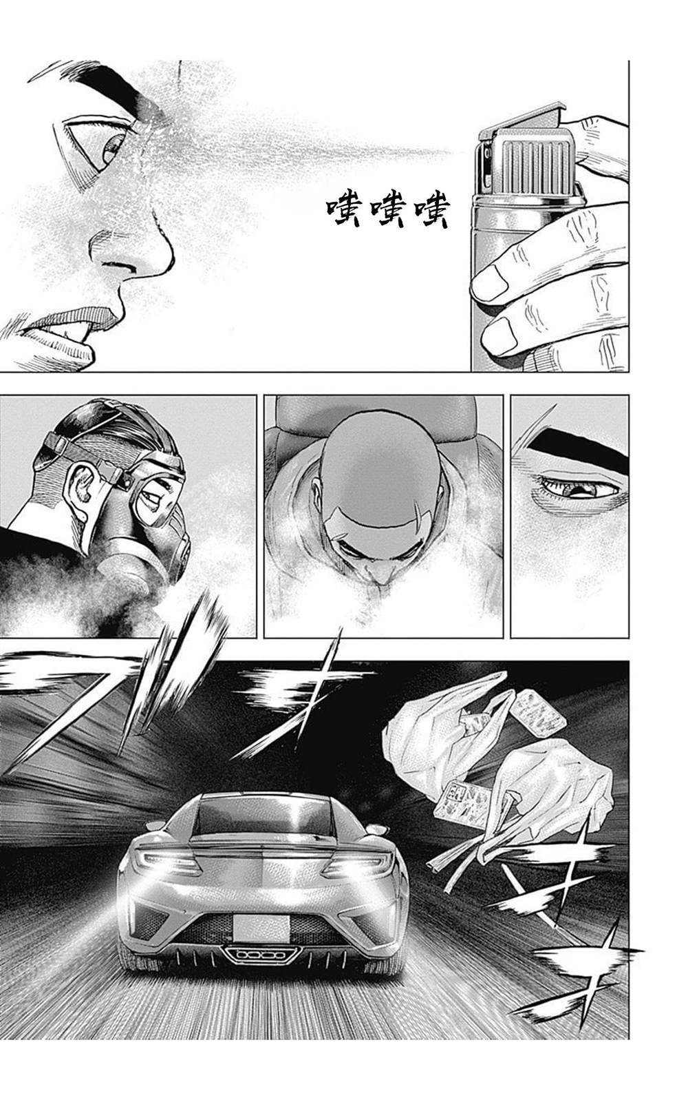 《滩神影流 龙之继承者》漫画最新章节第99话免费下拉式在线观看章节第【3】张图片