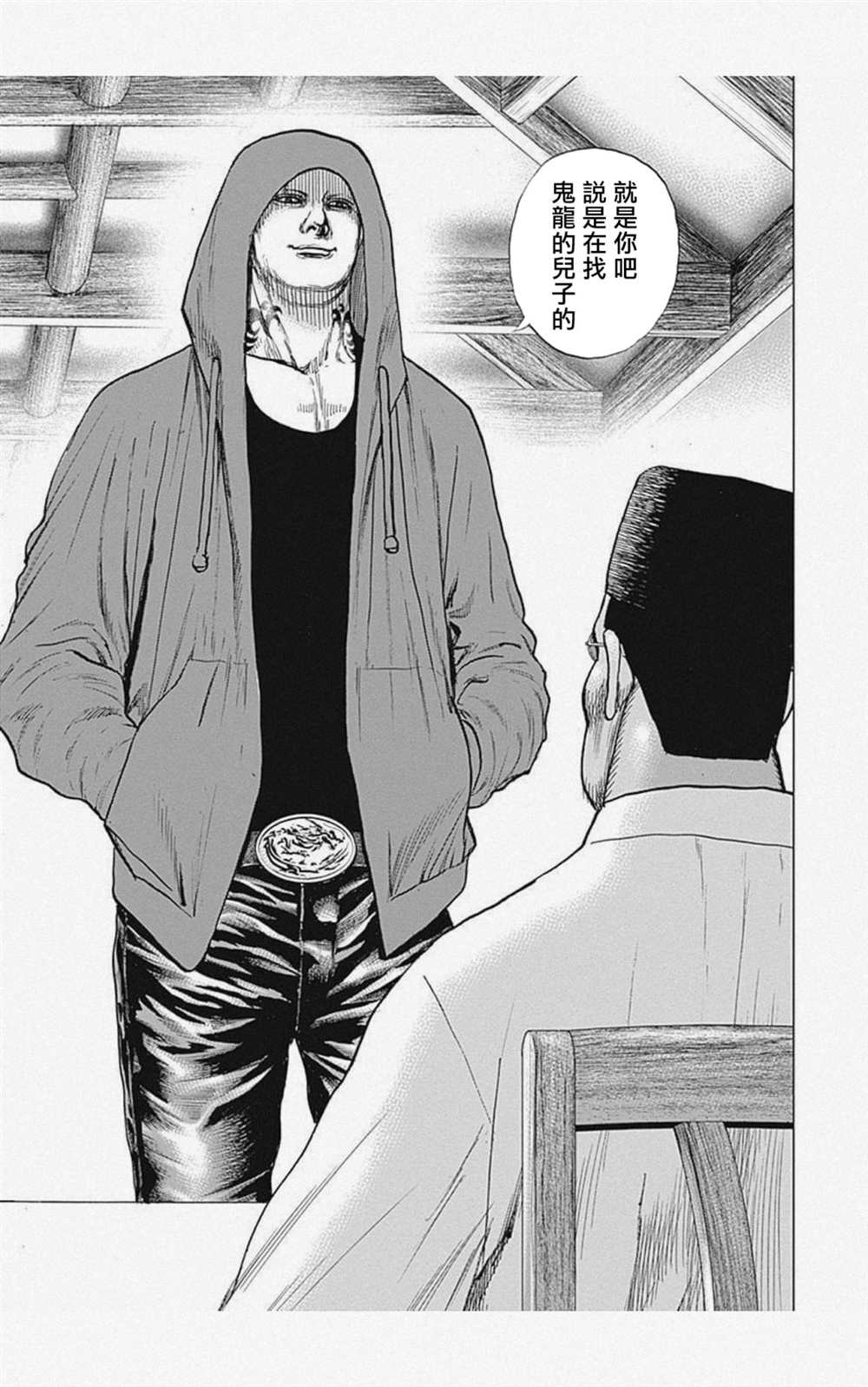 《滩神影流 龙之继承者》漫画最新章节第11话免费下拉式在线观看章节第【13】张图片