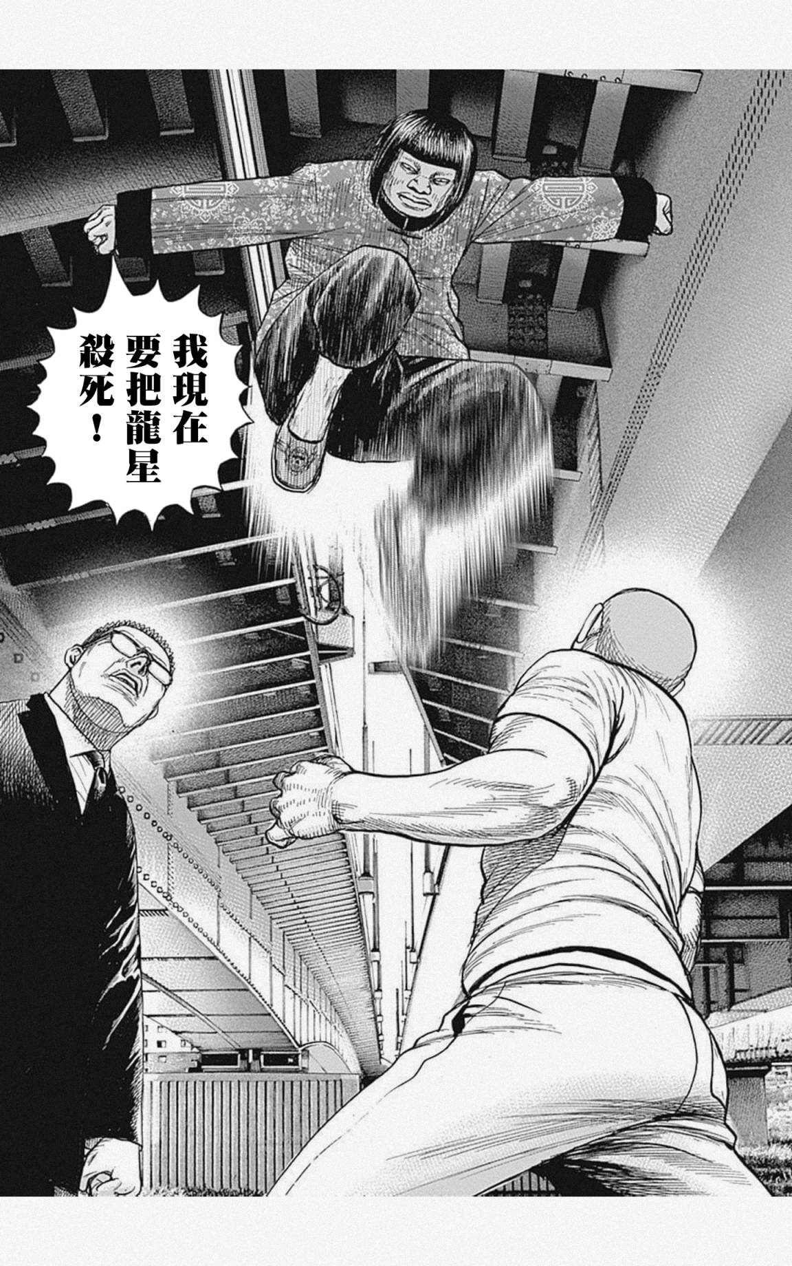 《滩神影流 龙之继承者》漫画最新章节第28话免费下拉式在线观看章节第【6】张图片