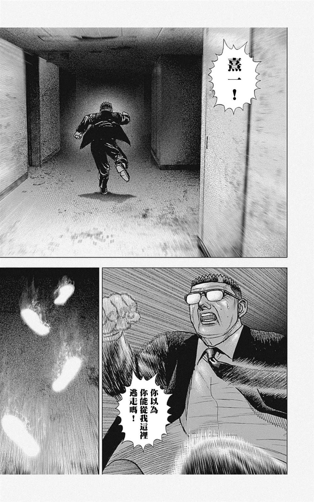 《滩神影流 龙之继承者》漫画最新章节第37话免费下拉式在线观看章节第【11】张图片