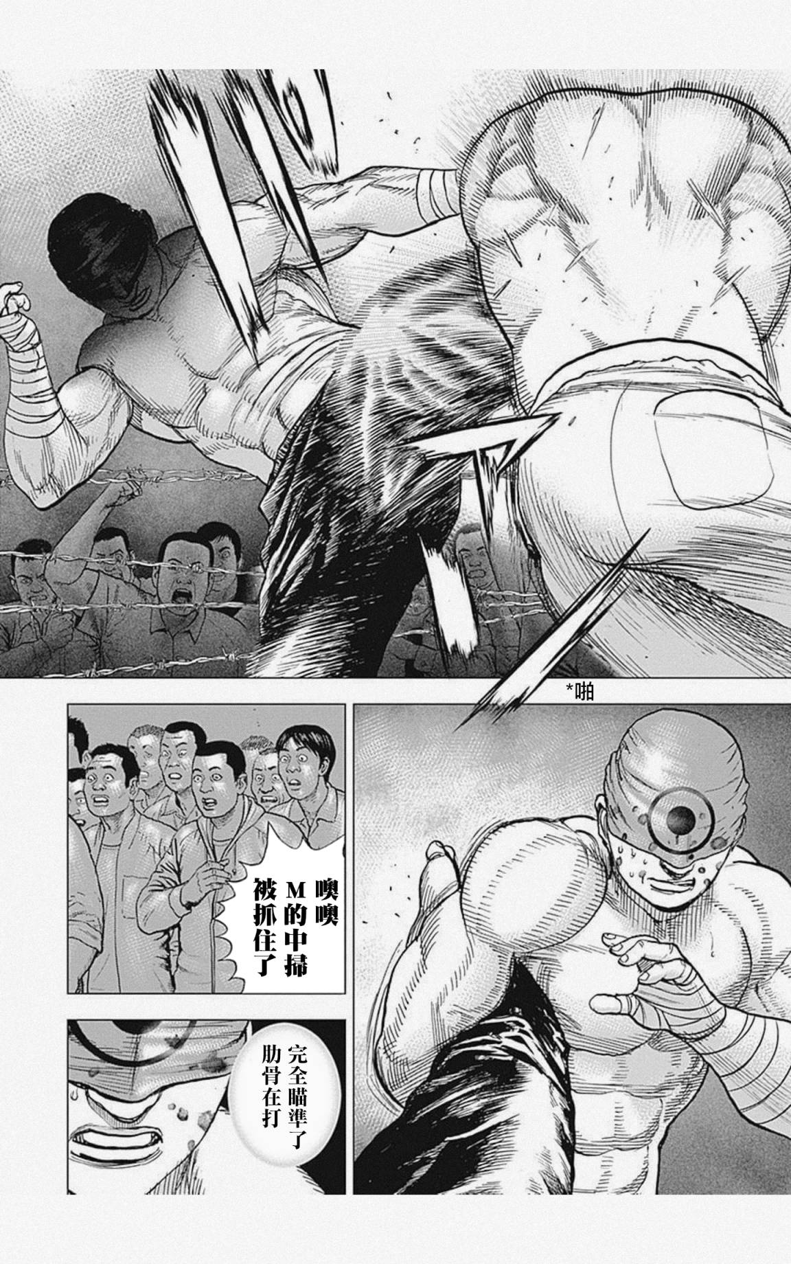 《滩神影流 龙之继承者》漫画最新章节第35话免费下拉式在线观看章节第【4】张图片