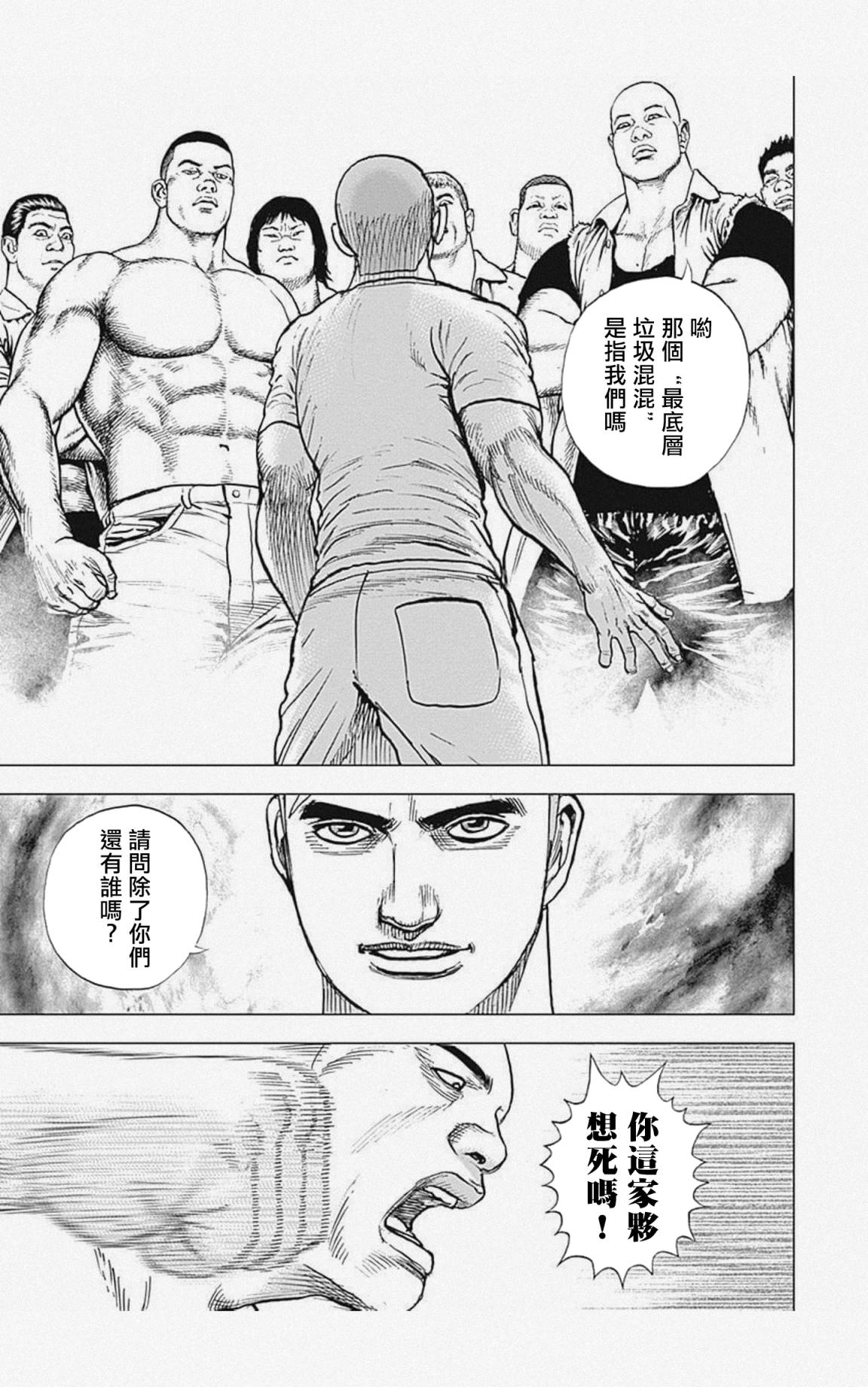 《滩神影流 龙之继承者》漫画最新章节第32话免费下拉式在线观看章节第【12】张图片