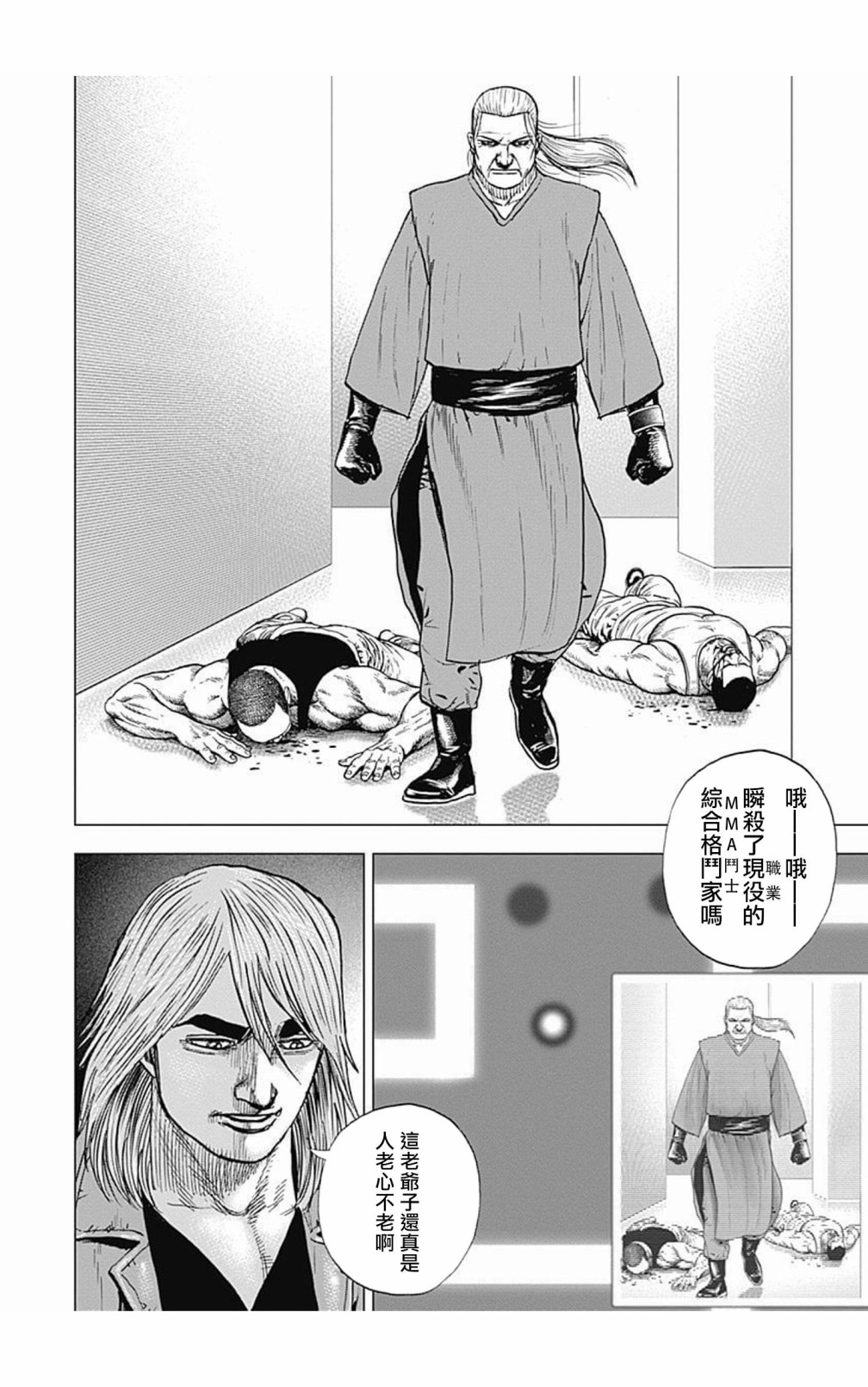 《滩神影流 龙之继承者》漫画最新章节第104话免费下拉式在线观看章节第【6】张图片