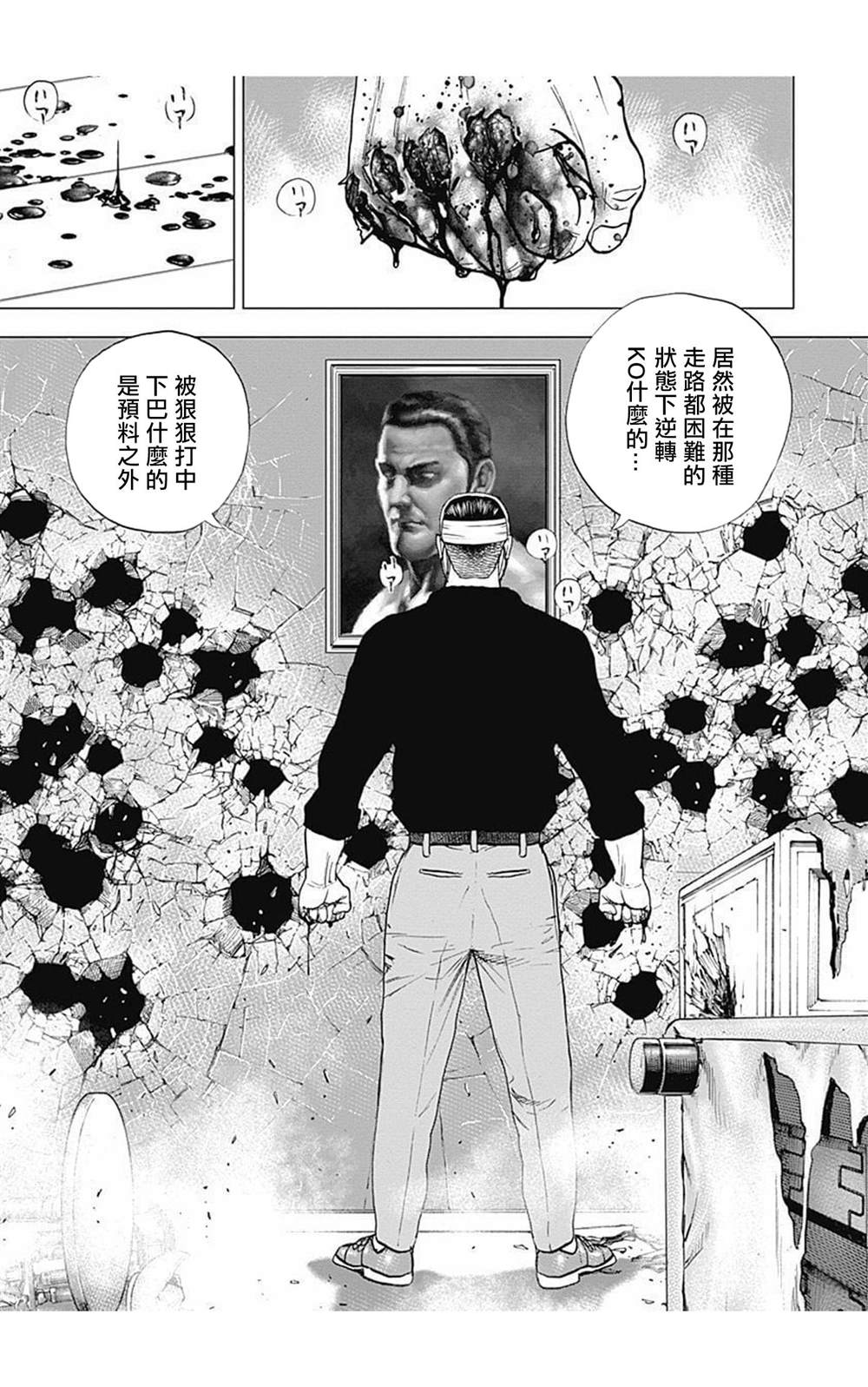 《滩神影流 龙之继承者》漫画最新章节第67话免费下拉式在线观看章节第【15】张图片