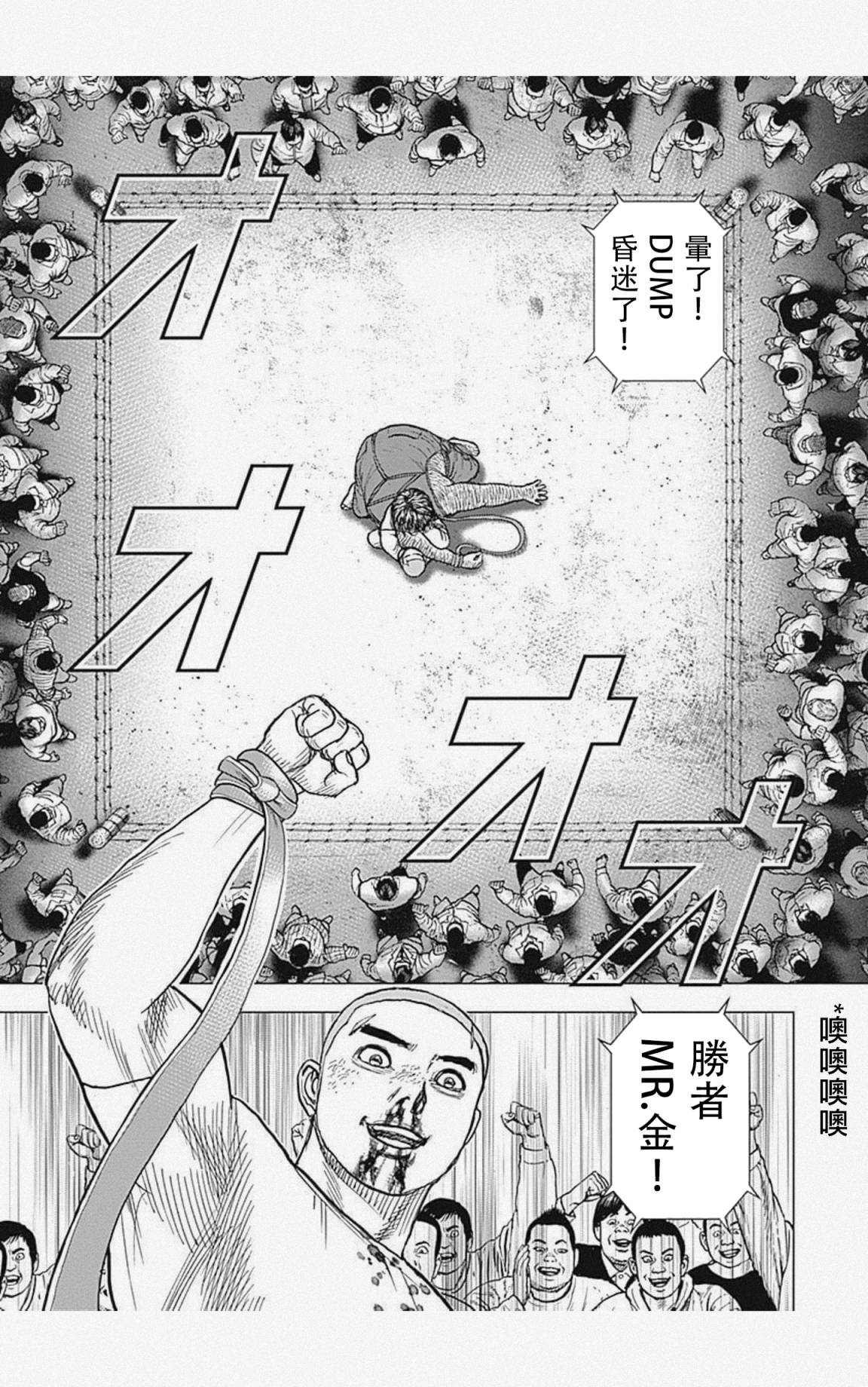 《滩神影流 龙之继承者》漫画最新章节第49话免费下拉式在线观看章节第【11】张图片