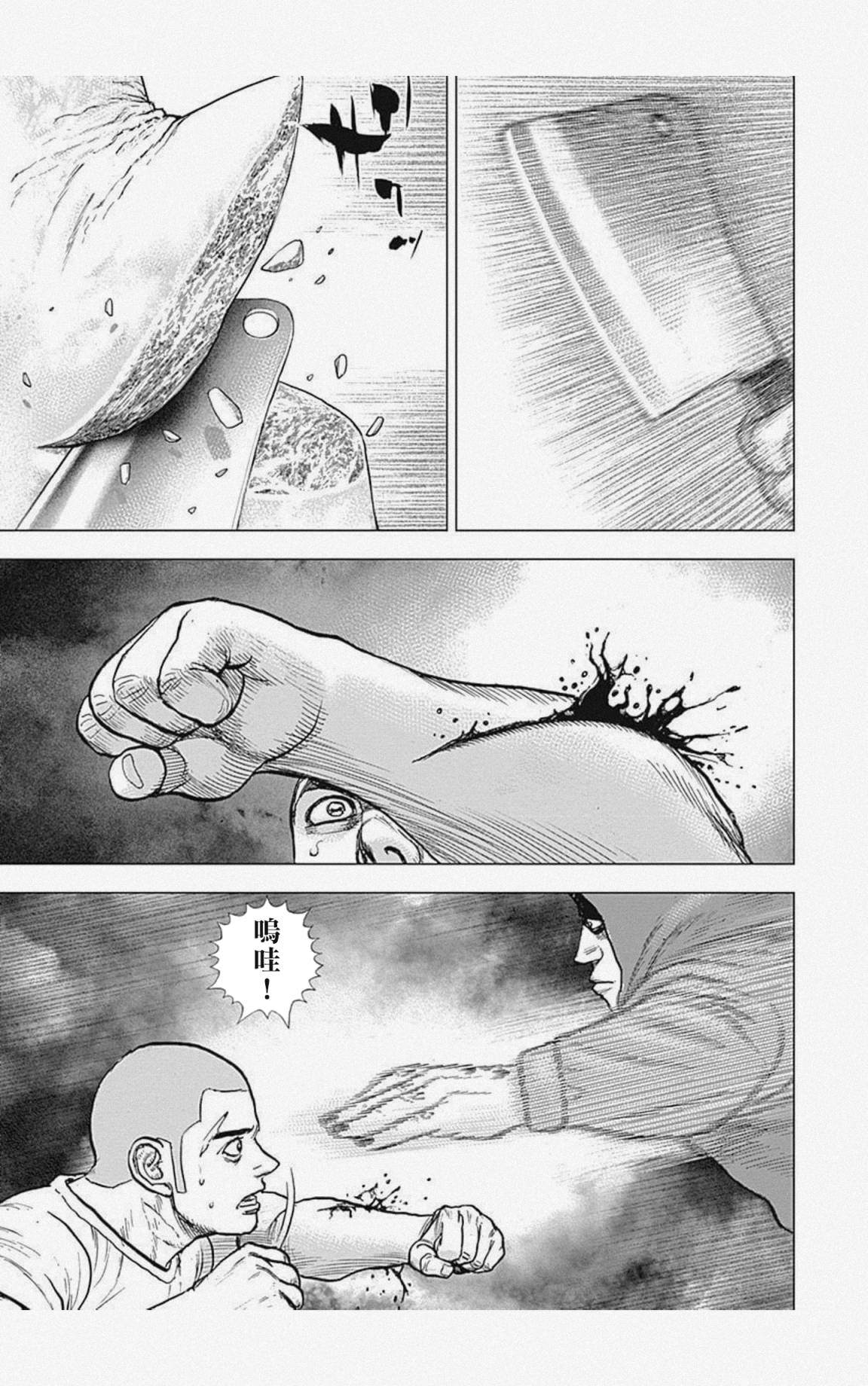 《滩神影流 龙之继承者》漫画最新章节第18话免费下拉式在线观看章节第【3】张图片