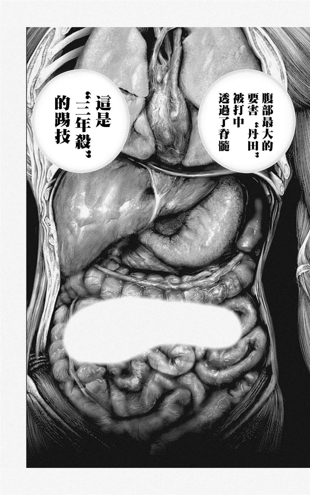 《滩神影流 龙之继承者》漫画最新章节第24话免费下拉式在线观看章节第【18】张图片