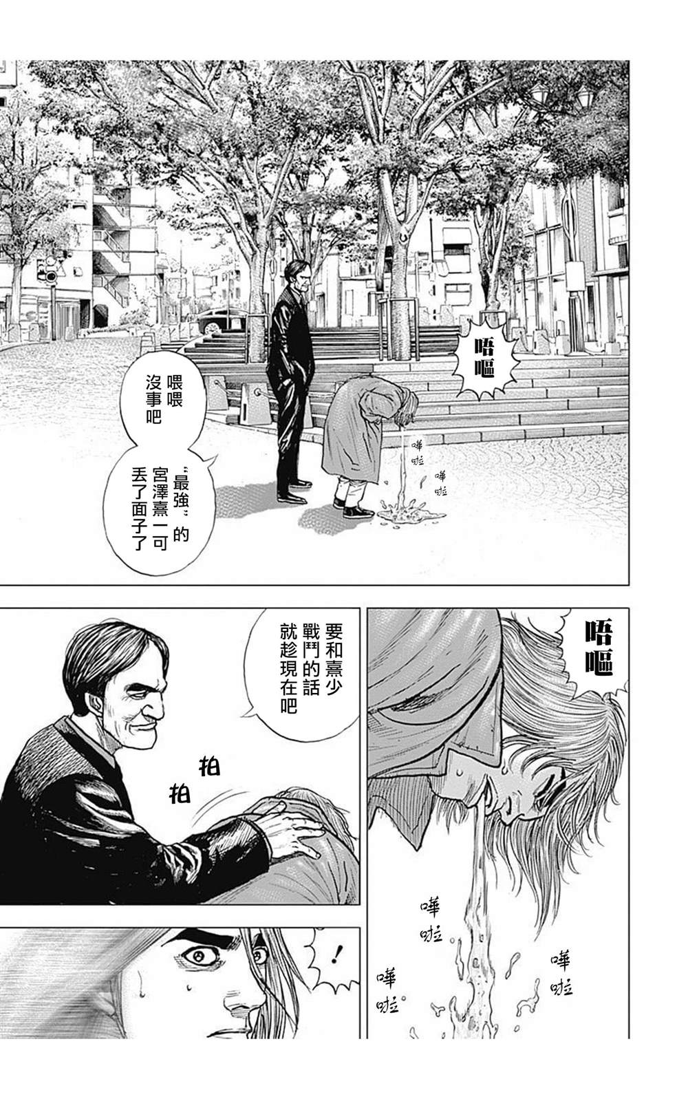 《滩神影流 龙之继承者》漫画最新章节第97话免费下拉式在线观看章节第【15】张图片