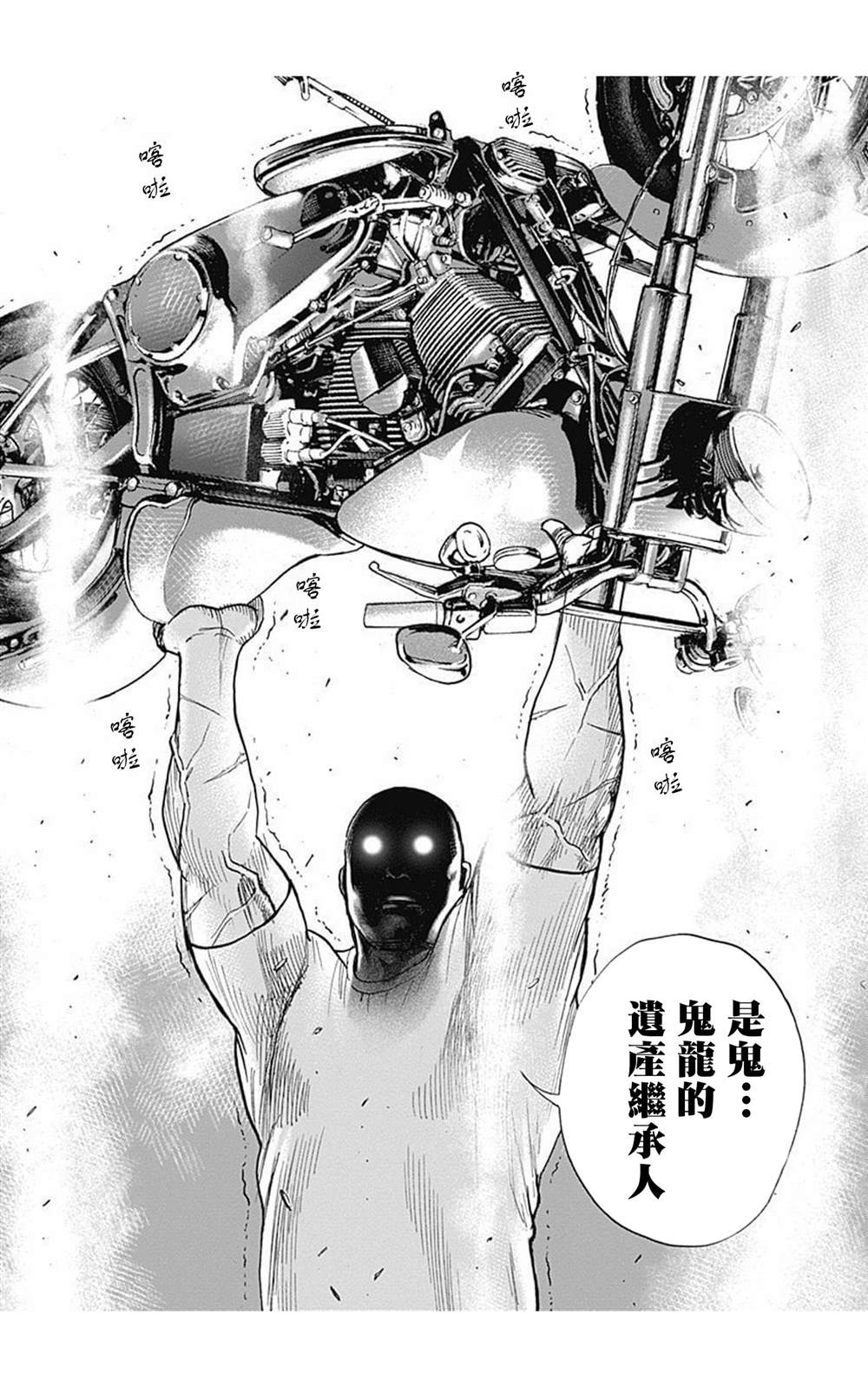 《滩神影流 龙之继承者》漫画最新章节第83话免费下拉式在线观看章节第【14】张图片