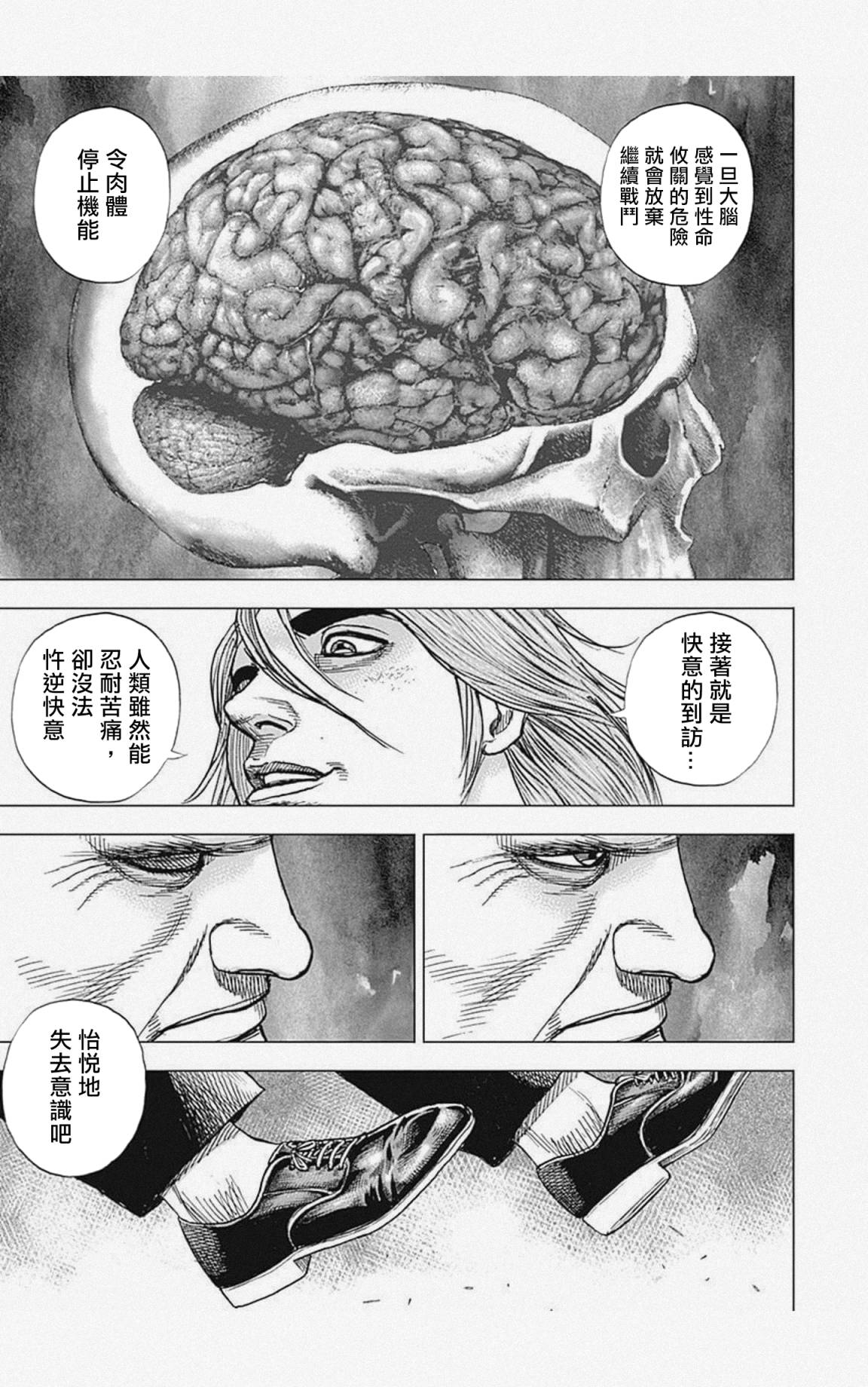 《滩神影流 龙之继承者》漫画最新章节第53话免费下拉式在线观看章节第【3】张图片