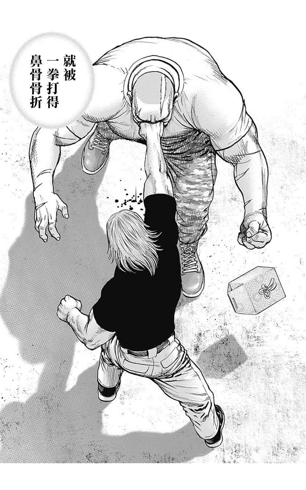 《滩神影流 龙之继承者》漫画最新章节第84话免费下拉式在线观看章节第【9】张图片