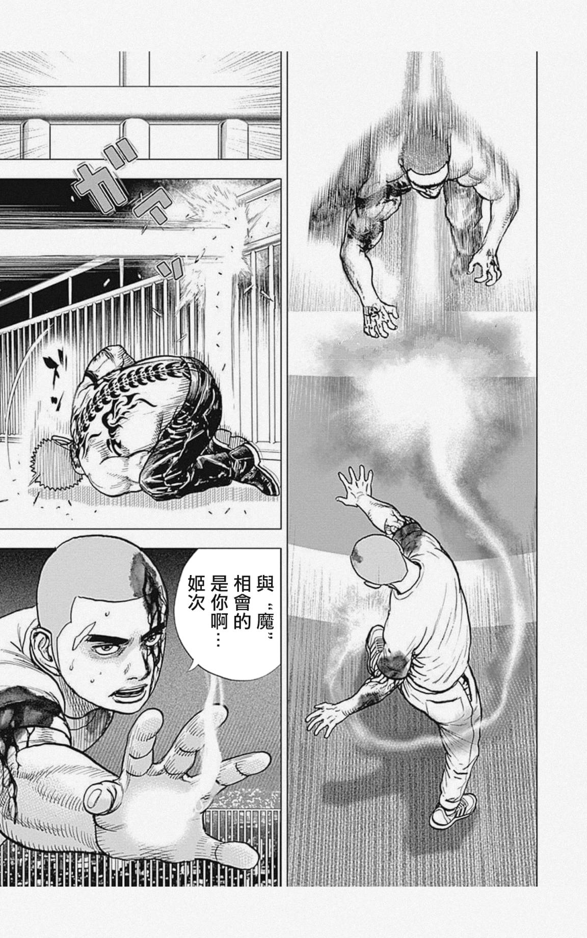 《滩神影流 龙之继承者》漫画最新章节第20话免费下拉式在线观看章节第【14】张图片