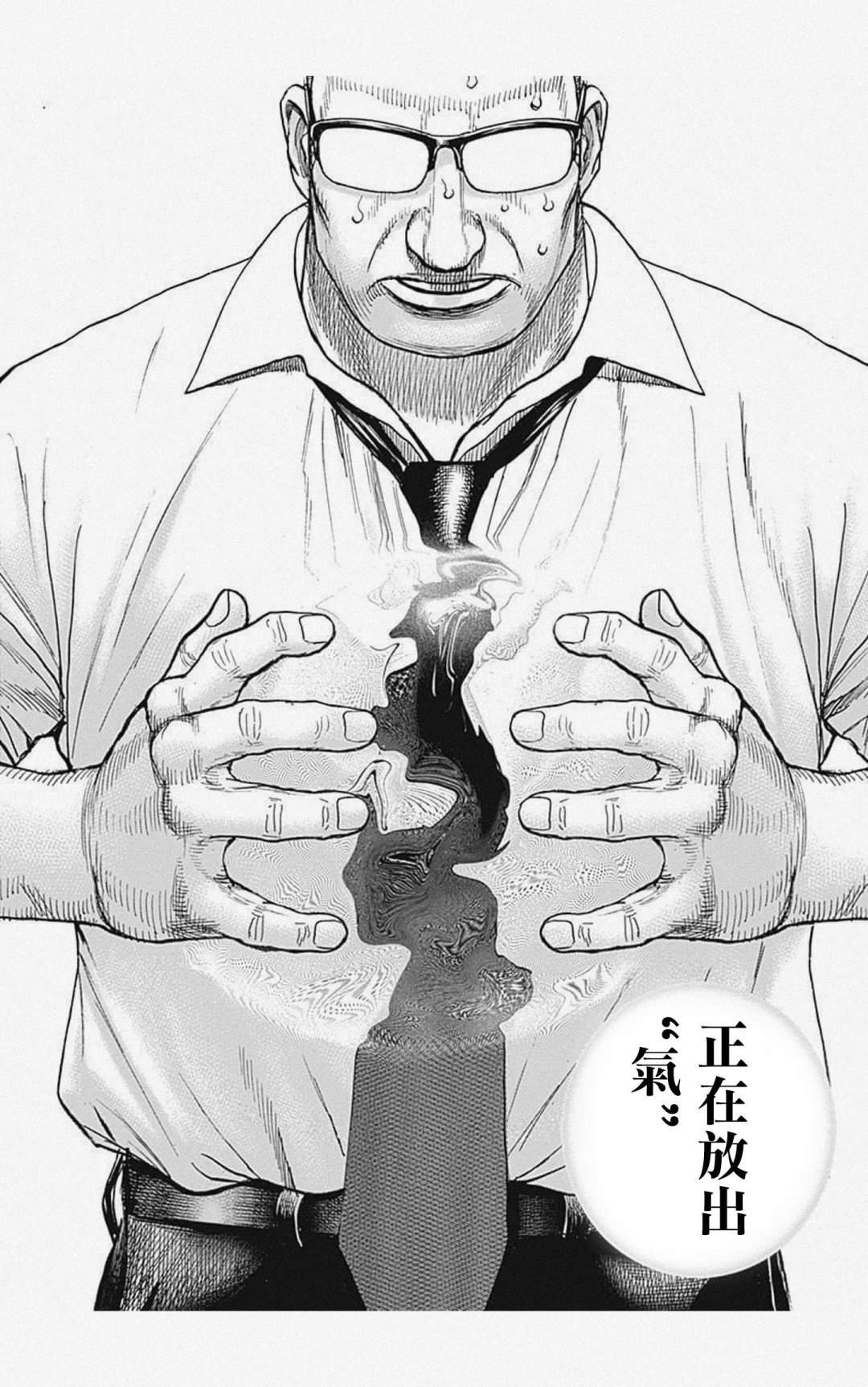 《滩神影流 龙之继承者》漫画最新章节第57话免费下拉式在线观看章节第【10】张图片