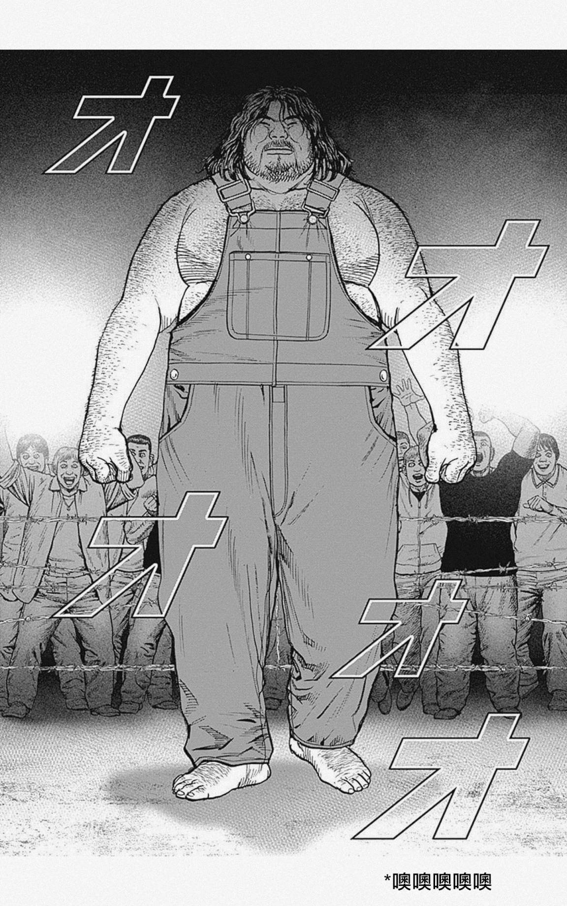 《滩神影流 龙之继承者》漫画最新章节第44话免费下拉式在线观看章节第【8】张图片