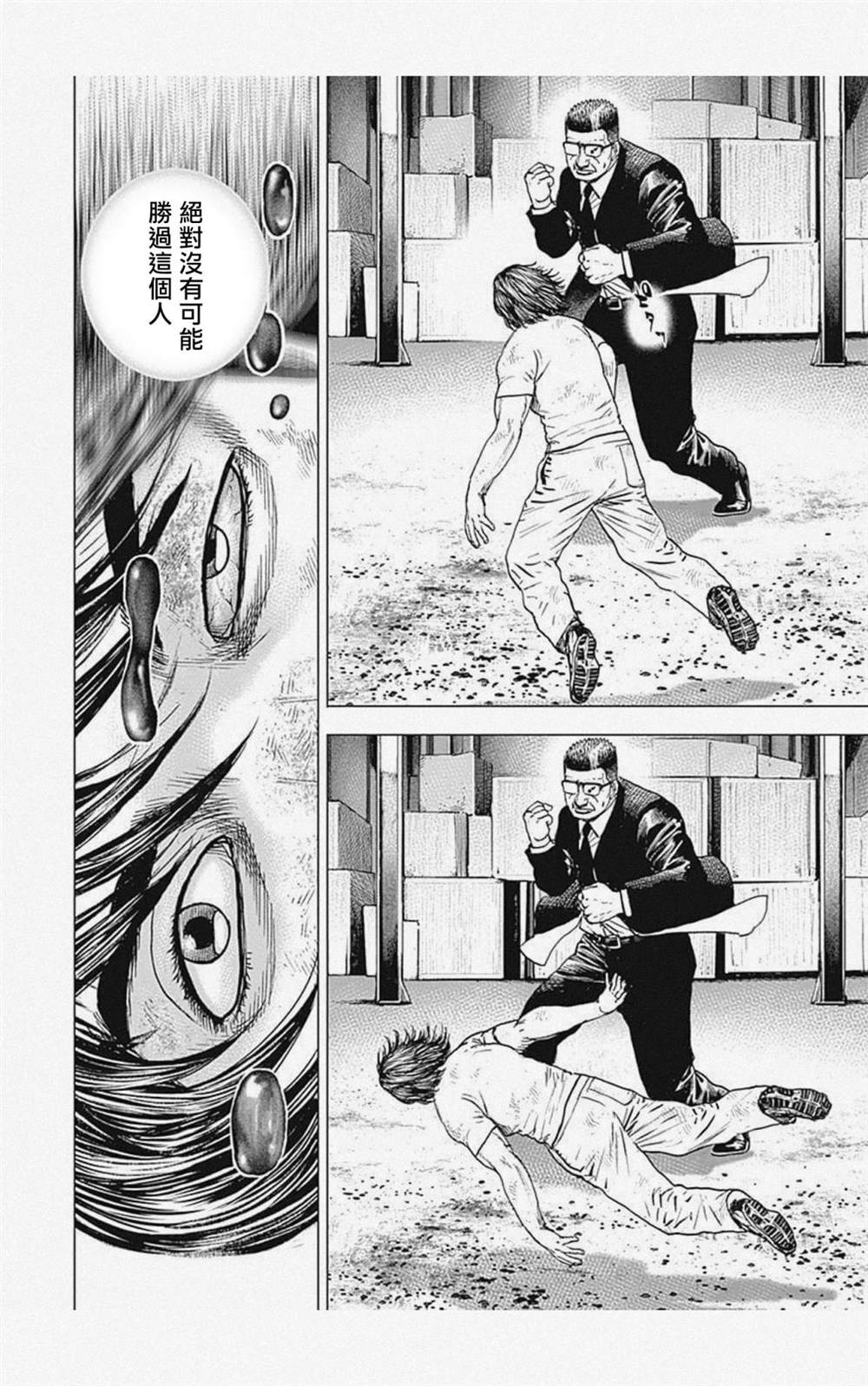 《滩神影流 龙之继承者》漫画最新章节第9话免费下拉式在线观看章节第【14】张图片