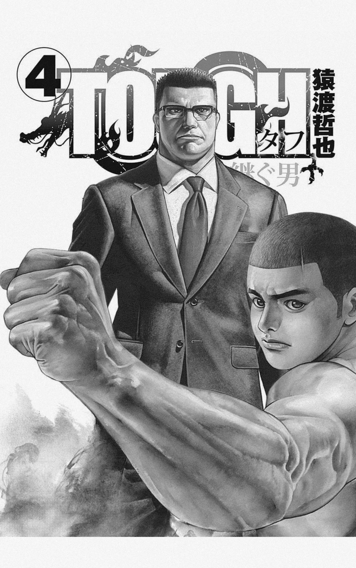 《滩神影流 龙之继承者》漫画最新章节第36话免费下拉式在线观看章节第【3】张图片