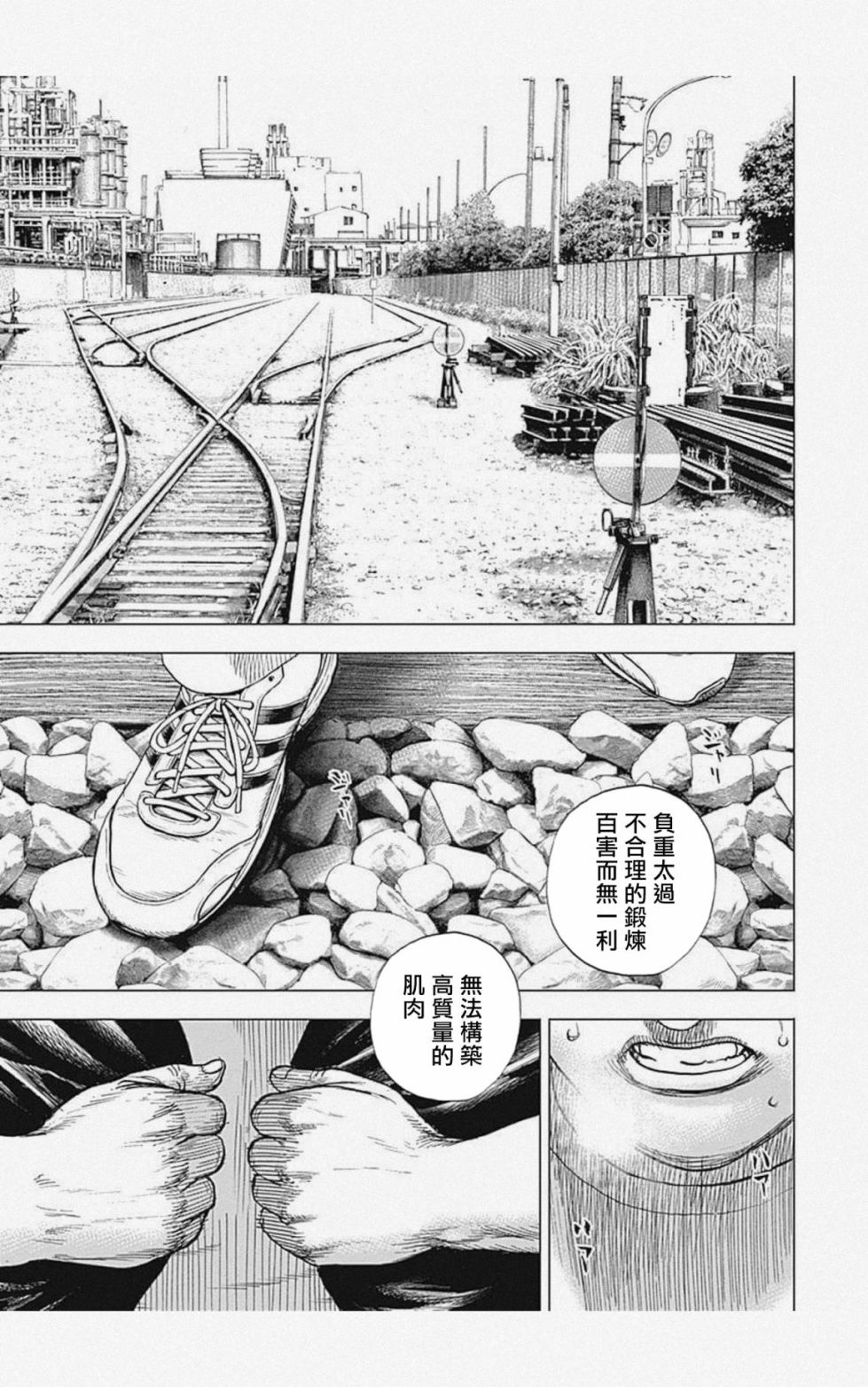 《滩神影流 龙之继承者》漫画最新章节第13话免费下拉式在线观看章节第【11】张图片