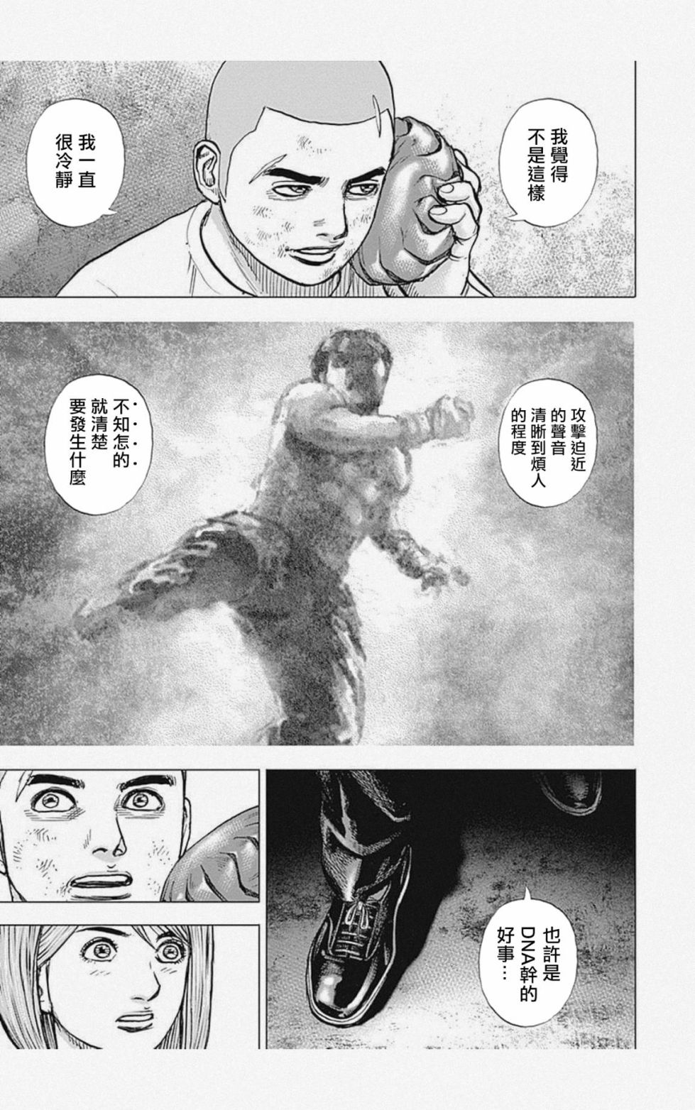 《滩神影流 龙之继承者》漫画最新章节第40话免费下拉式在线观看章节第【3】张图片