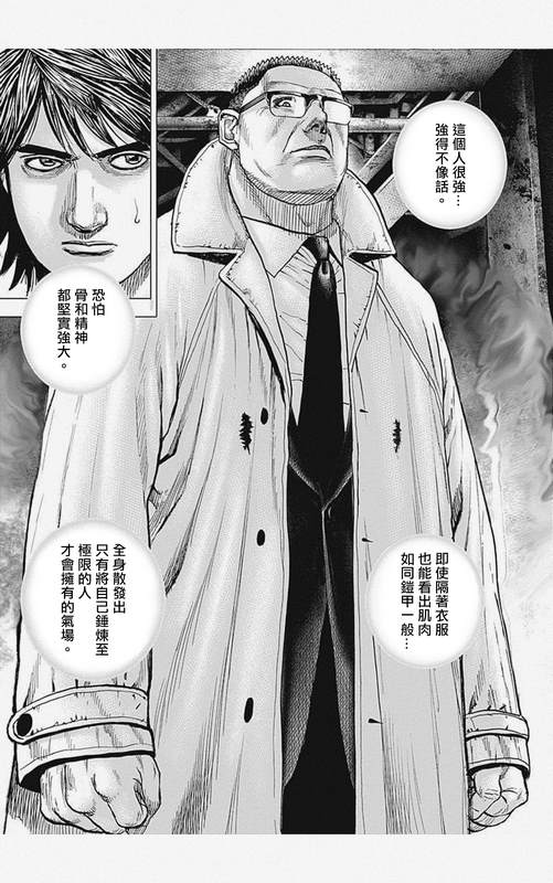 《滩神影流 龙之继承者》漫画最新章节第7话免费下拉式在线观看章节第【3】张图片