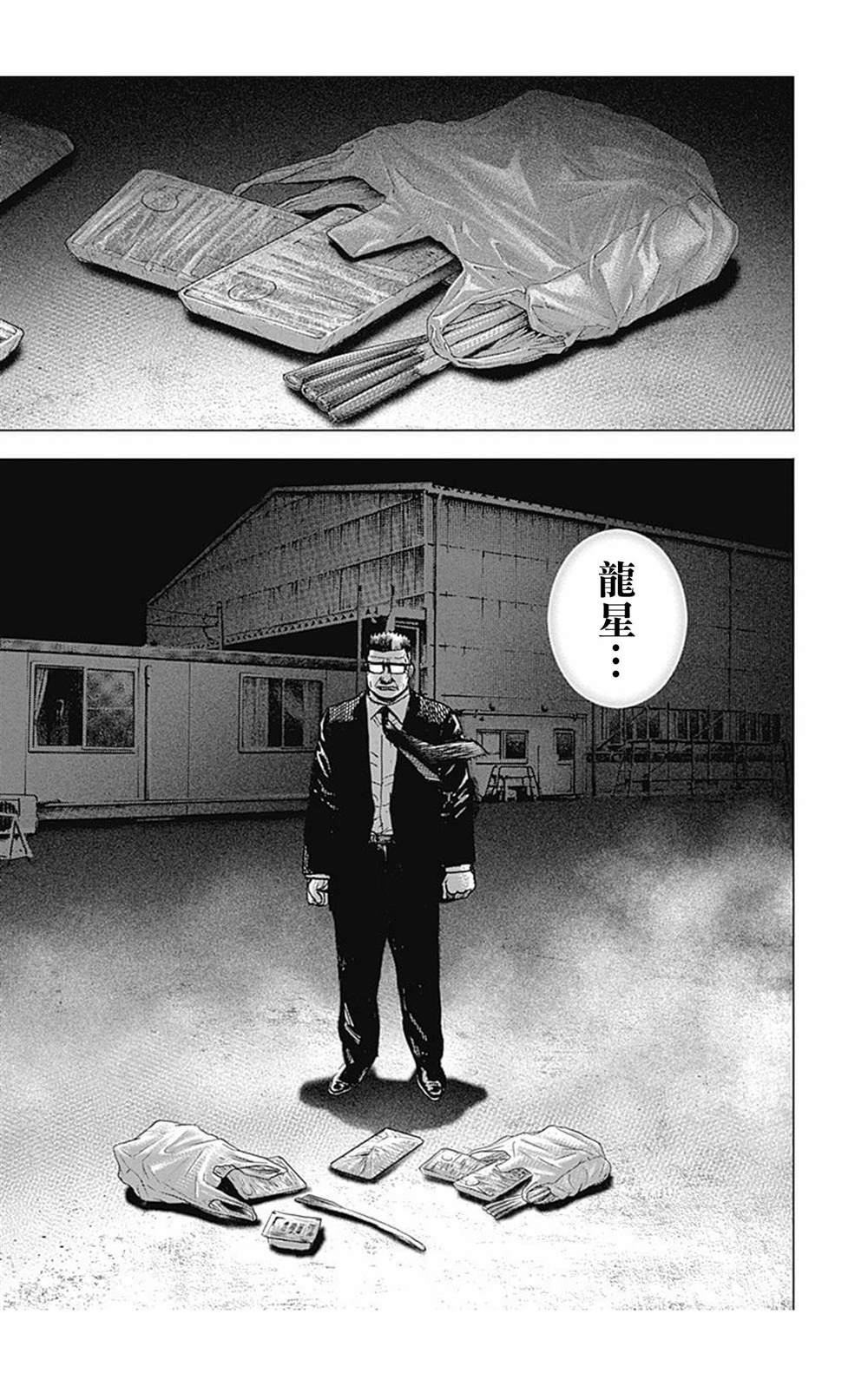 《滩神影流 龙之继承者》漫画最新章节第99话免费下拉式在线观看章节第【5】张图片