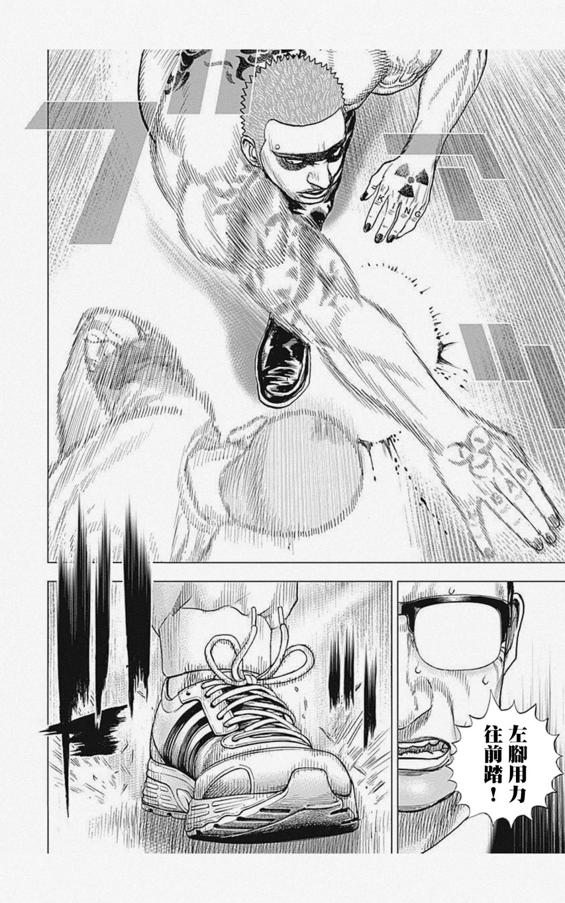 《滩神影流 龙之继承者》漫画最新章节第20话免费下拉式在线观看章节第【11】张图片