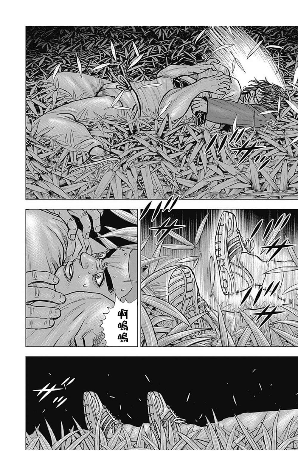 《滩神影流 龙之继承者》漫画最新章节第88话免费下拉式在线观看章节第【14】张图片