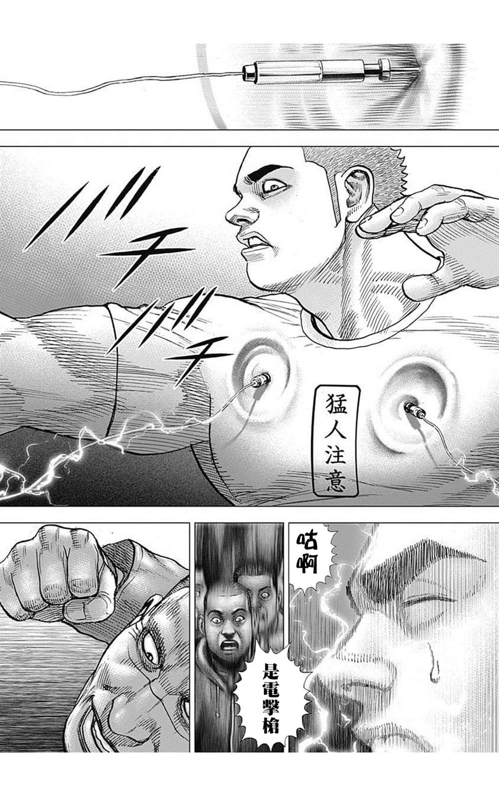 《滩神影流 龙之继承者》漫画最新章节第78话免费下拉式在线观看章节第【12】张图片