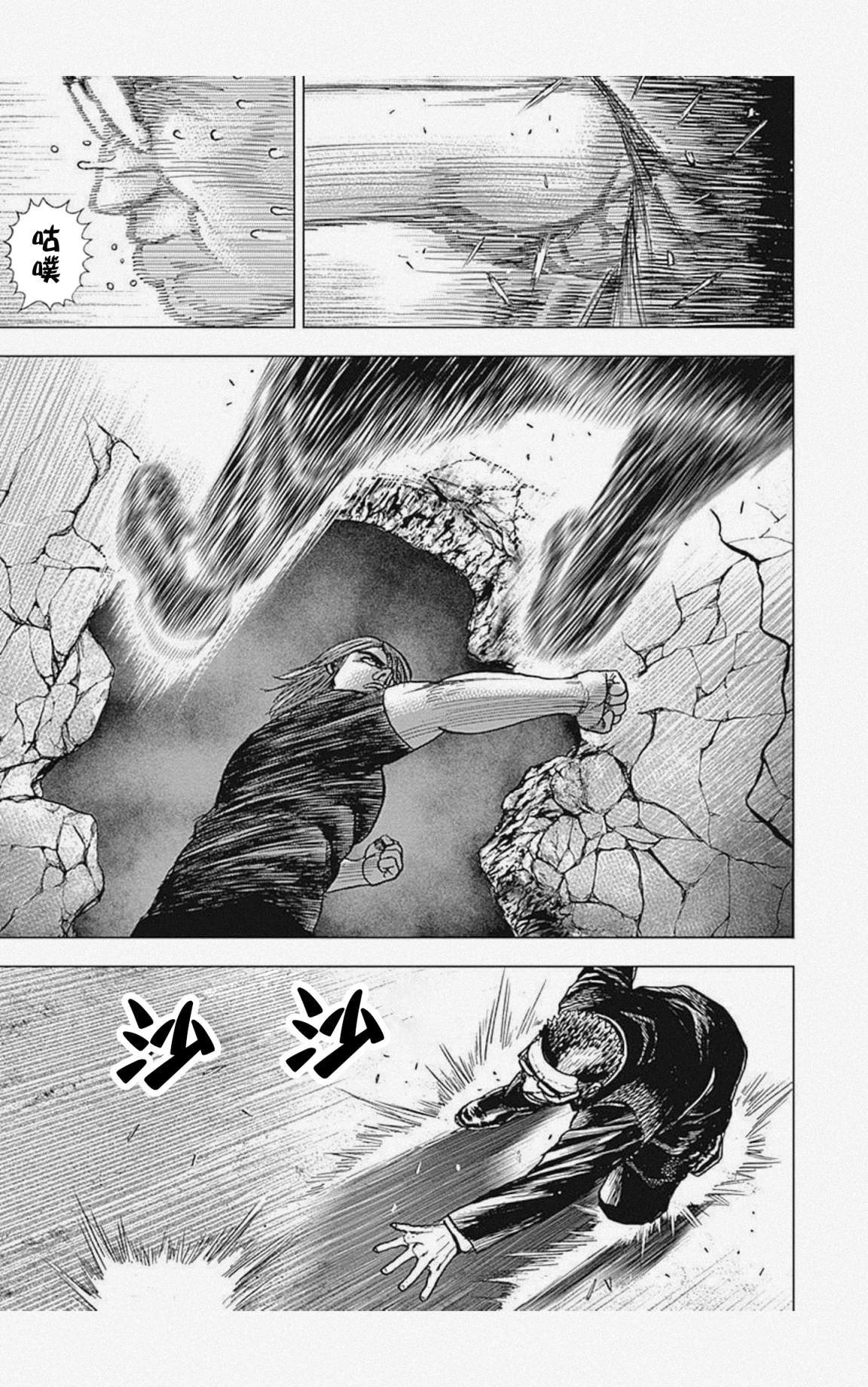 《滩神影流 龙之继承者》漫画最新章节第39话免费下拉式在线观看章节第【6】张图片