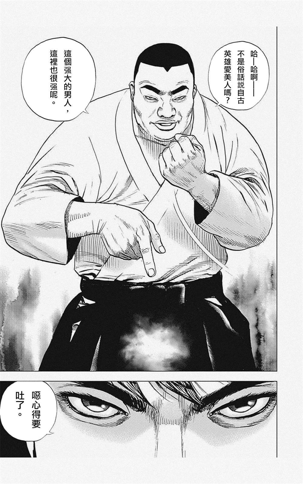 《滩神影流 龙之继承者》漫画最新章节第2话免费下拉式在线观看章节第【7】张图片