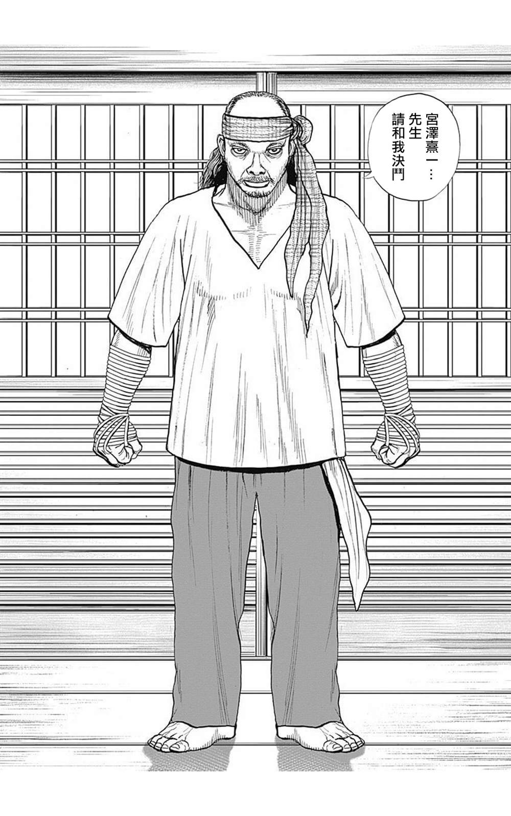 《滩神影流 龙之继承者》漫画最新章节第60话免费下拉式在线观看章节第【13】张图片