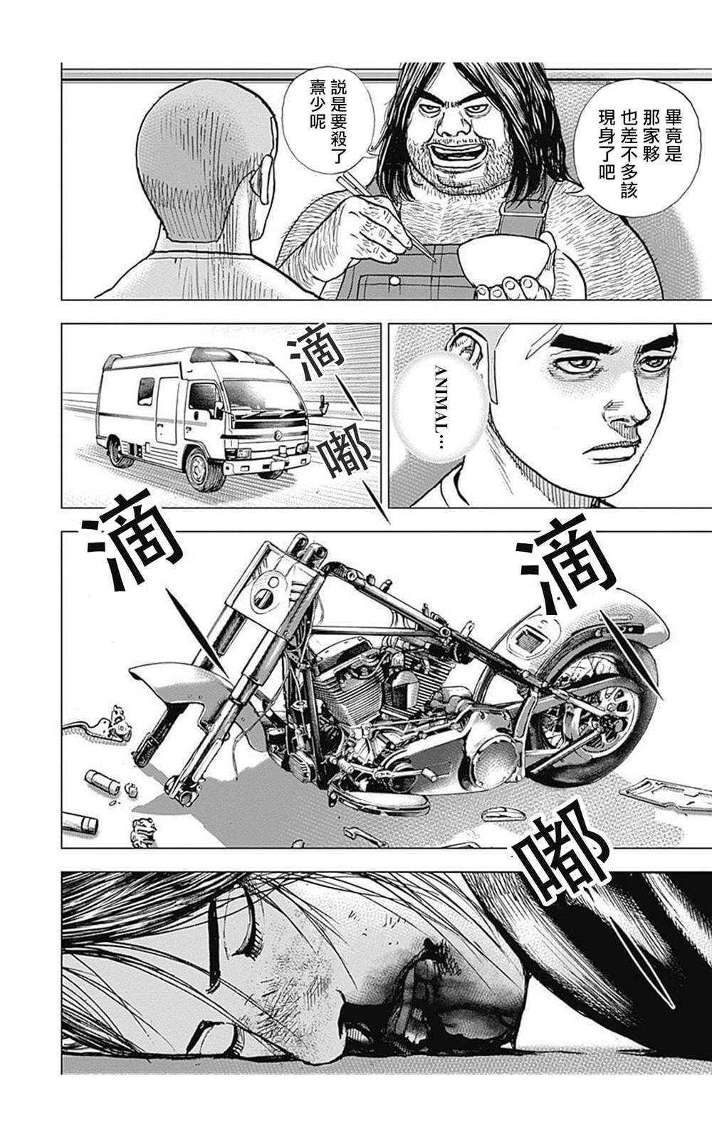 《滩神影流 龙之继承者》漫画最新章节第84话免费下拉式在线观看章节第【16】张图片